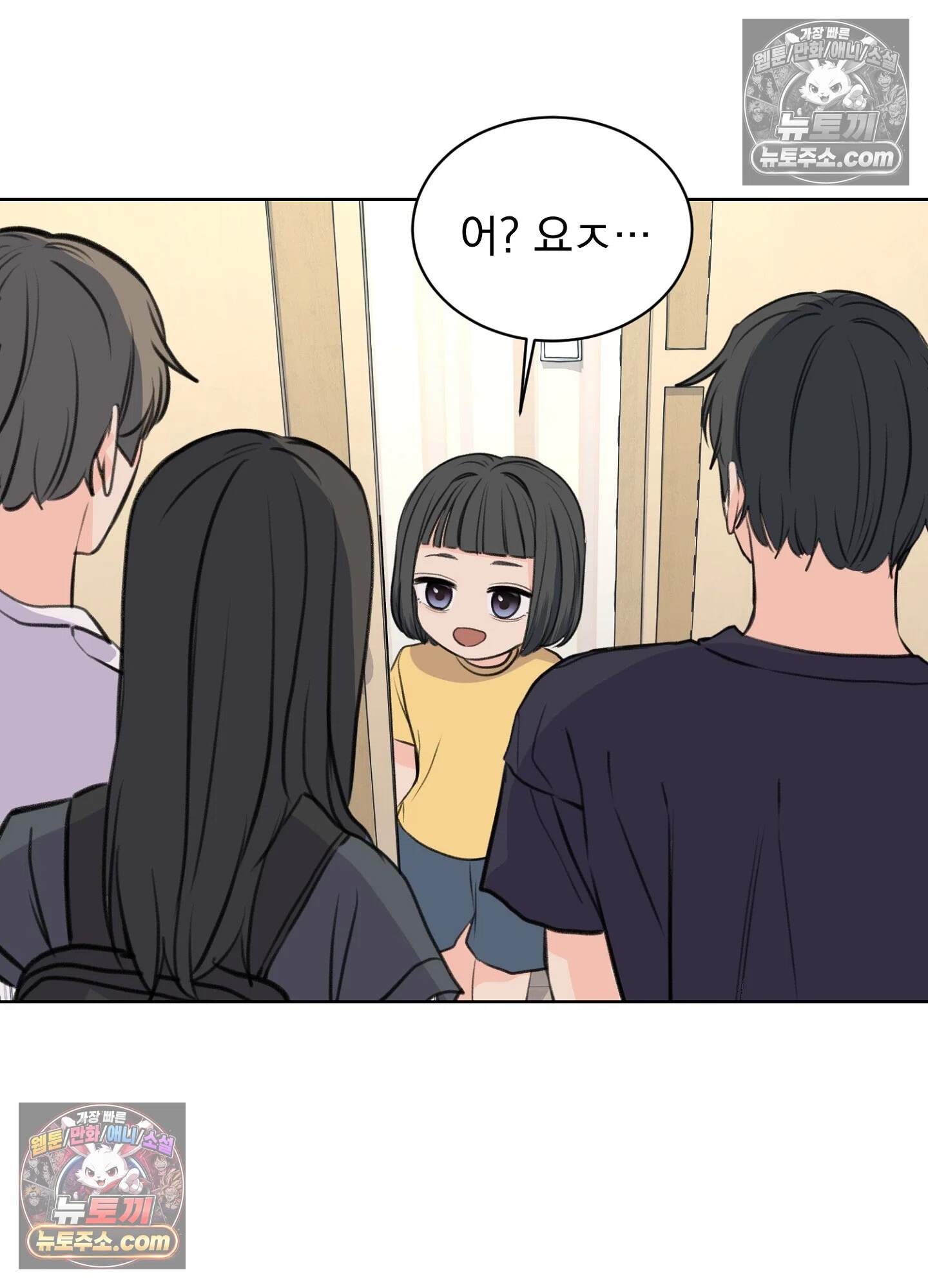 집사가 되어줘 25화 23