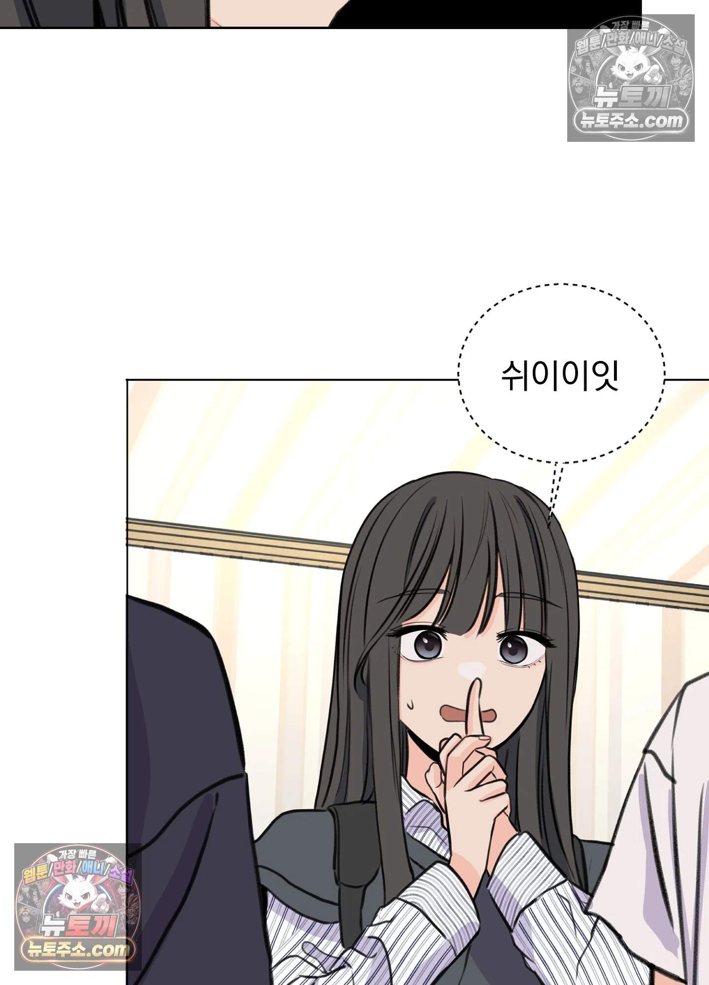 집사가 되어줘 25화 25