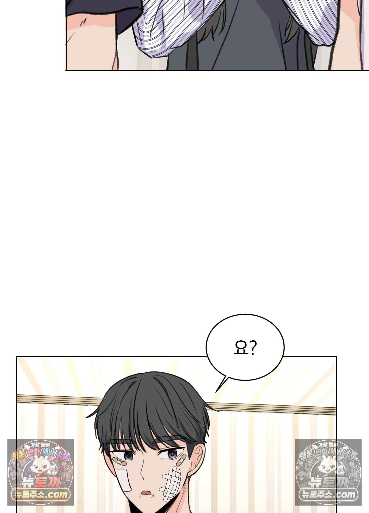 집사가 되어줘 25화 26