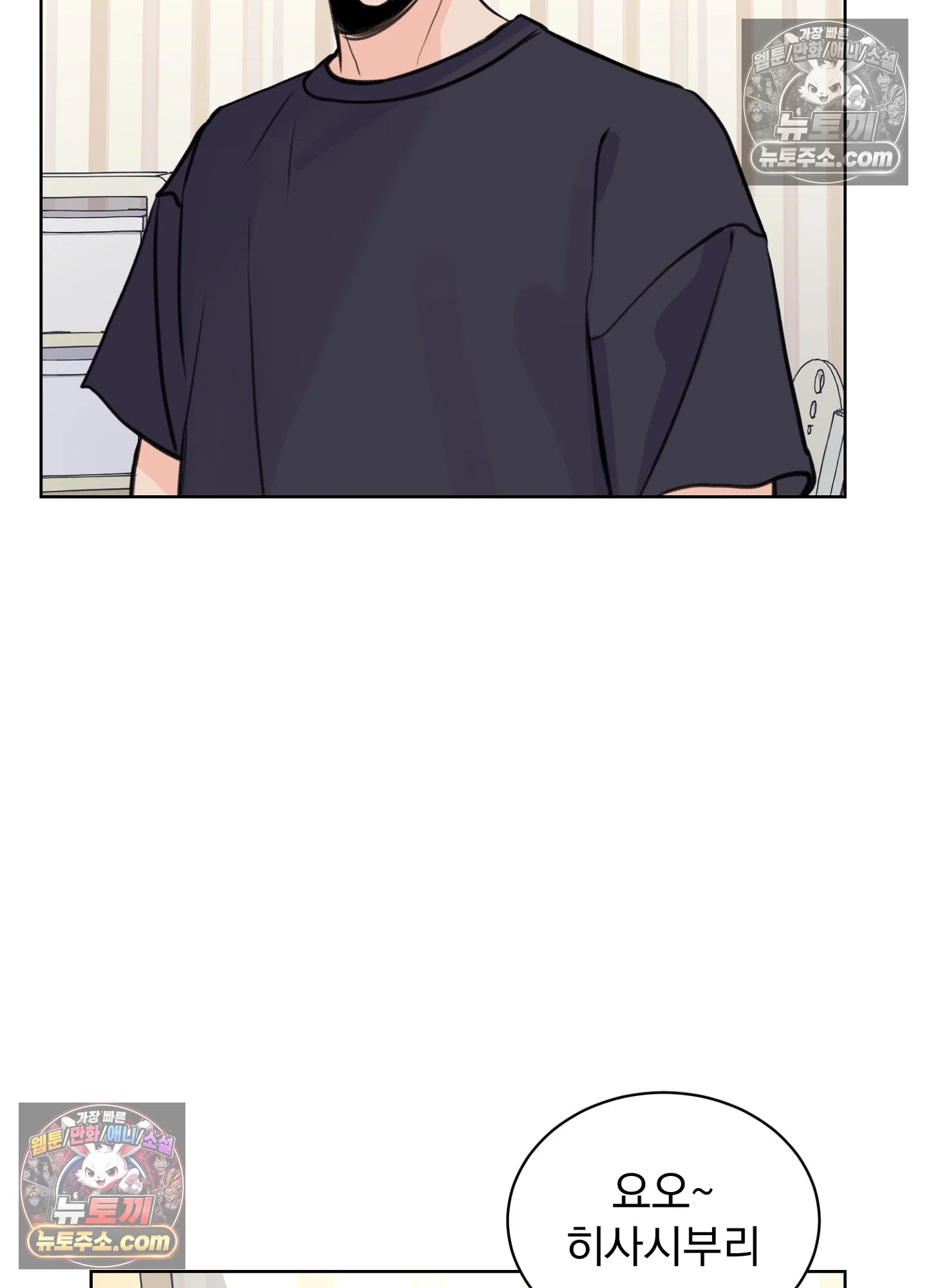 집사가 되어줘 25화 27