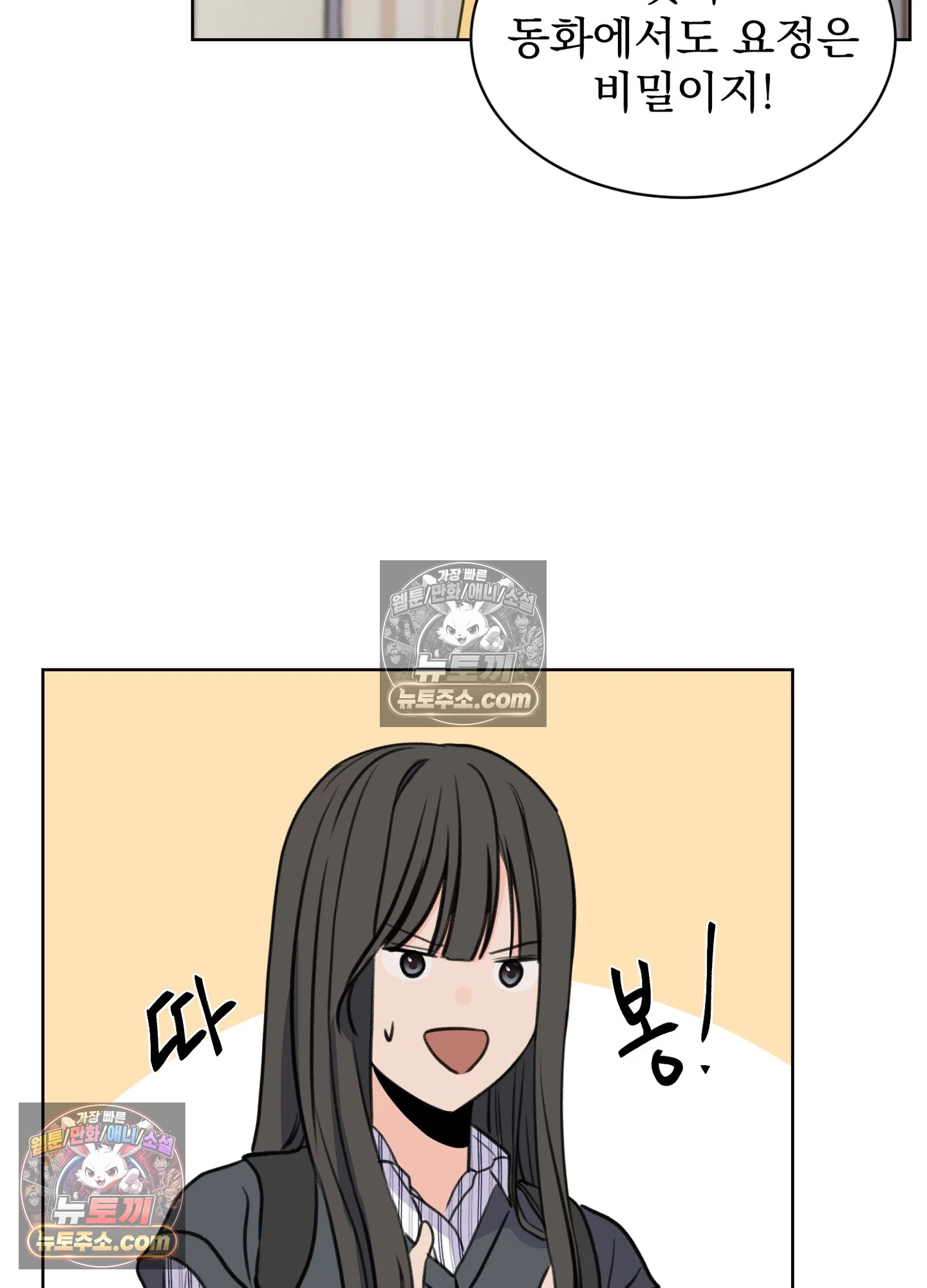 집사가 되어줘 25화 31