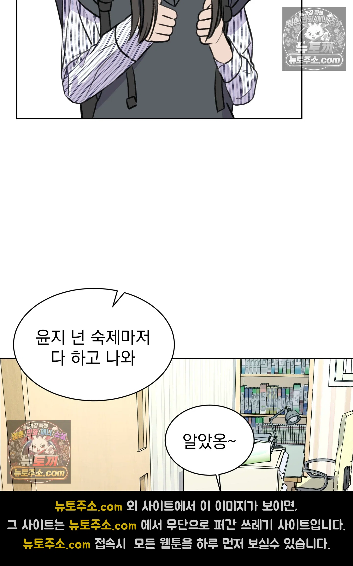 집사가 되어줘 25화 32