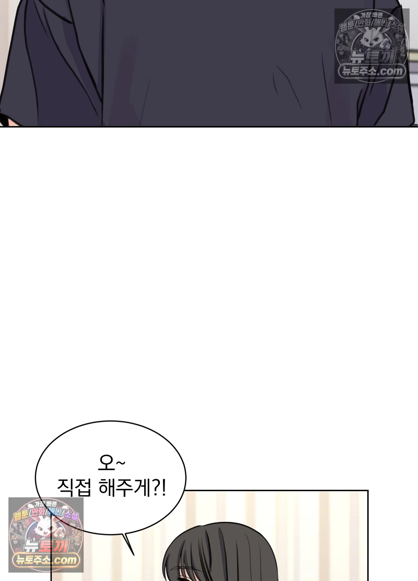 집사가 되어줘 25화 36