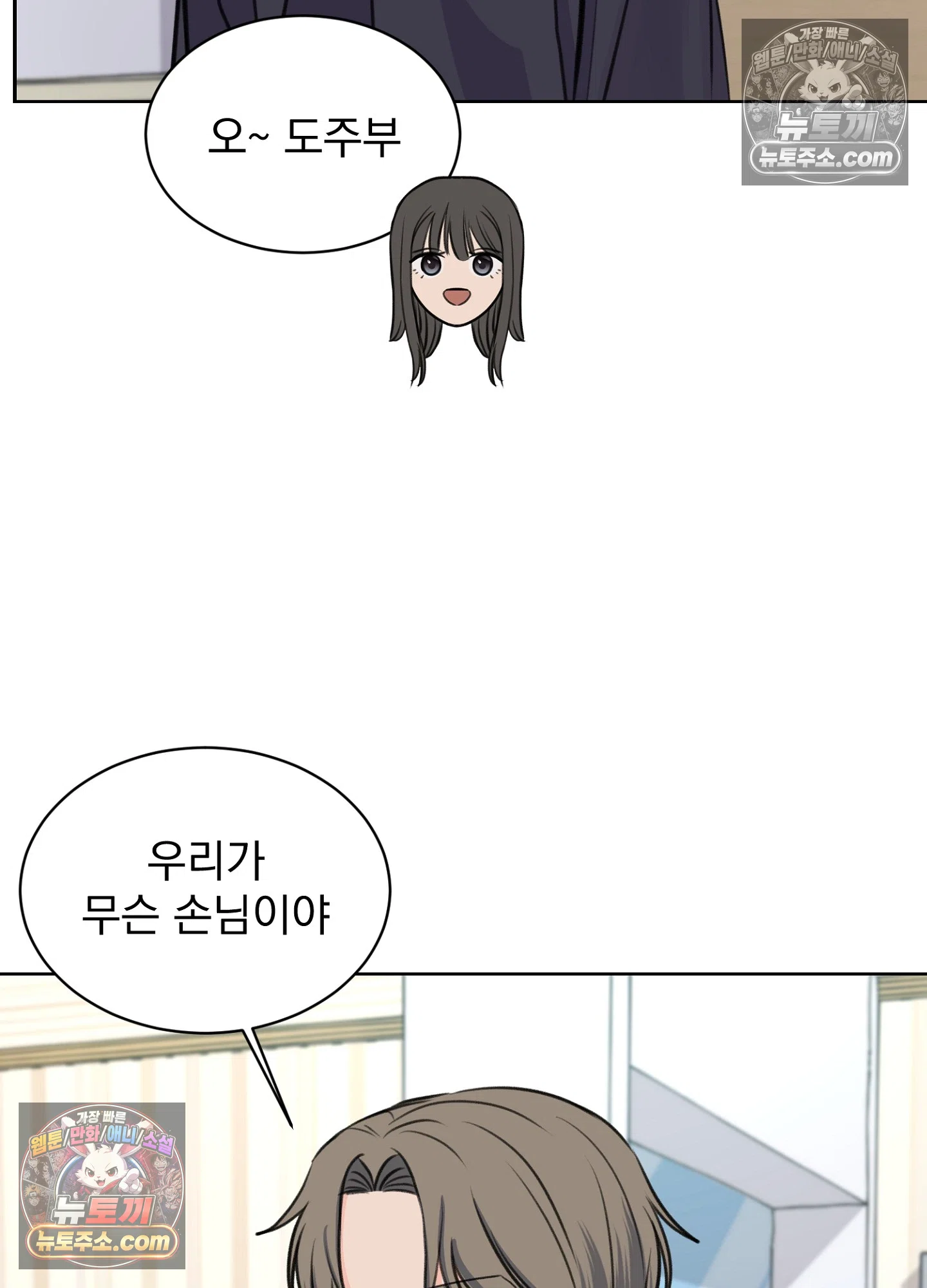 집사가 되어줘 25화 40