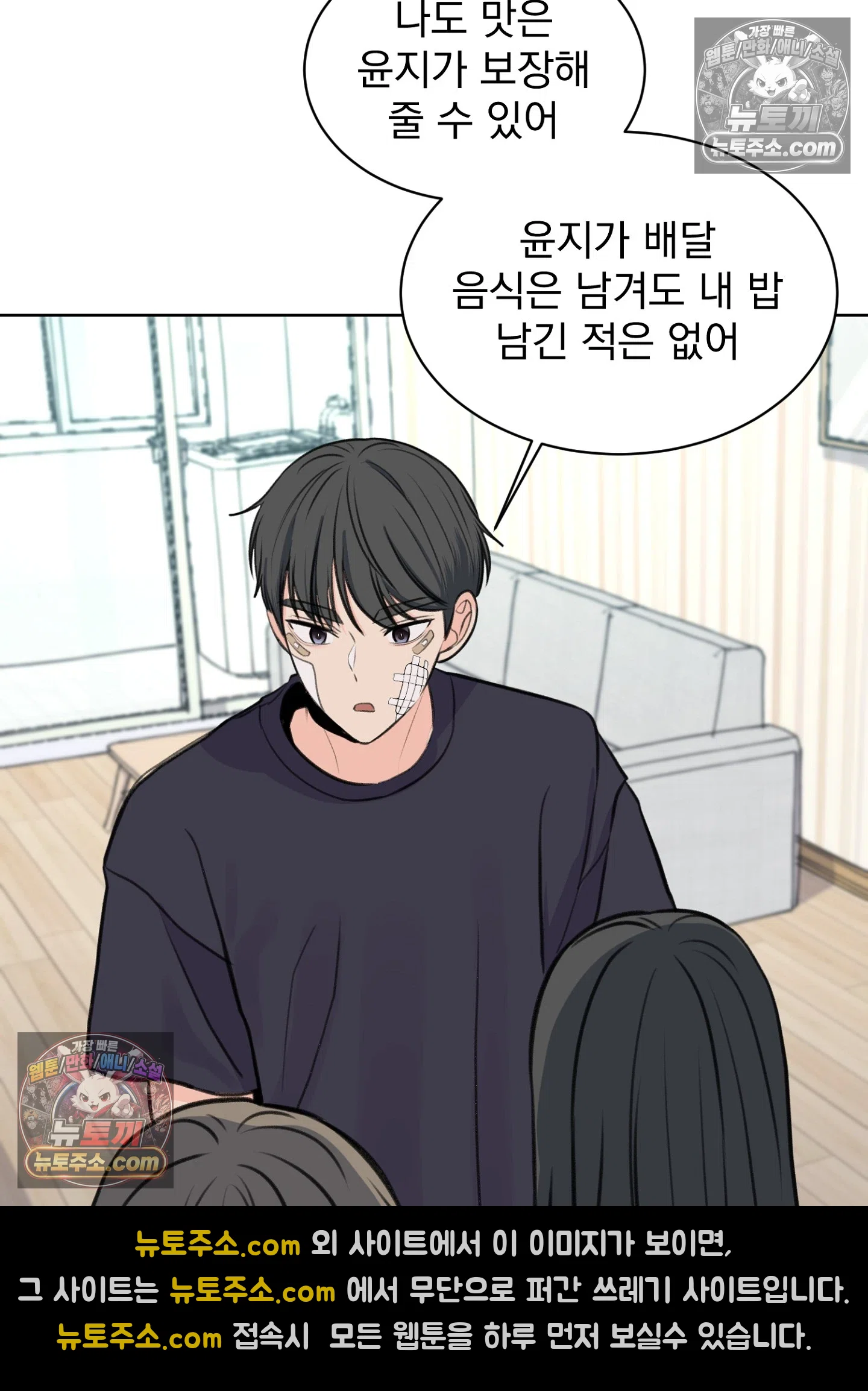 집사가 되어줘 25화 42