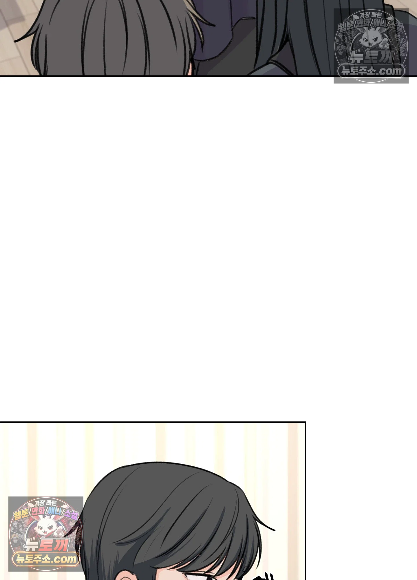 집사가 되어줘 25화 43