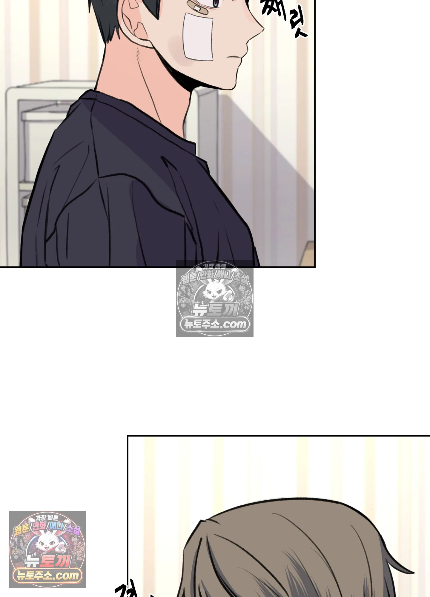 집사가 되어줘 25화 44