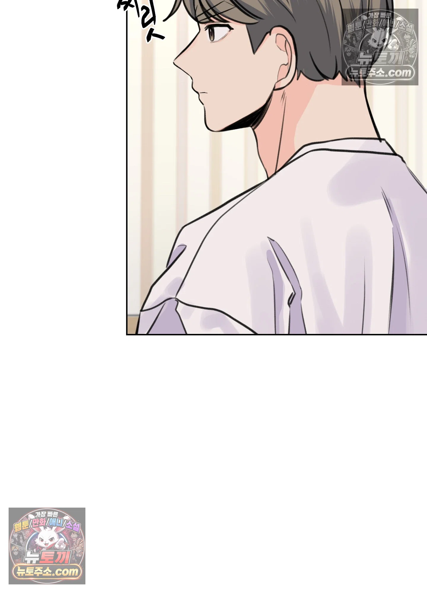 집사가 되어줘 25화 45