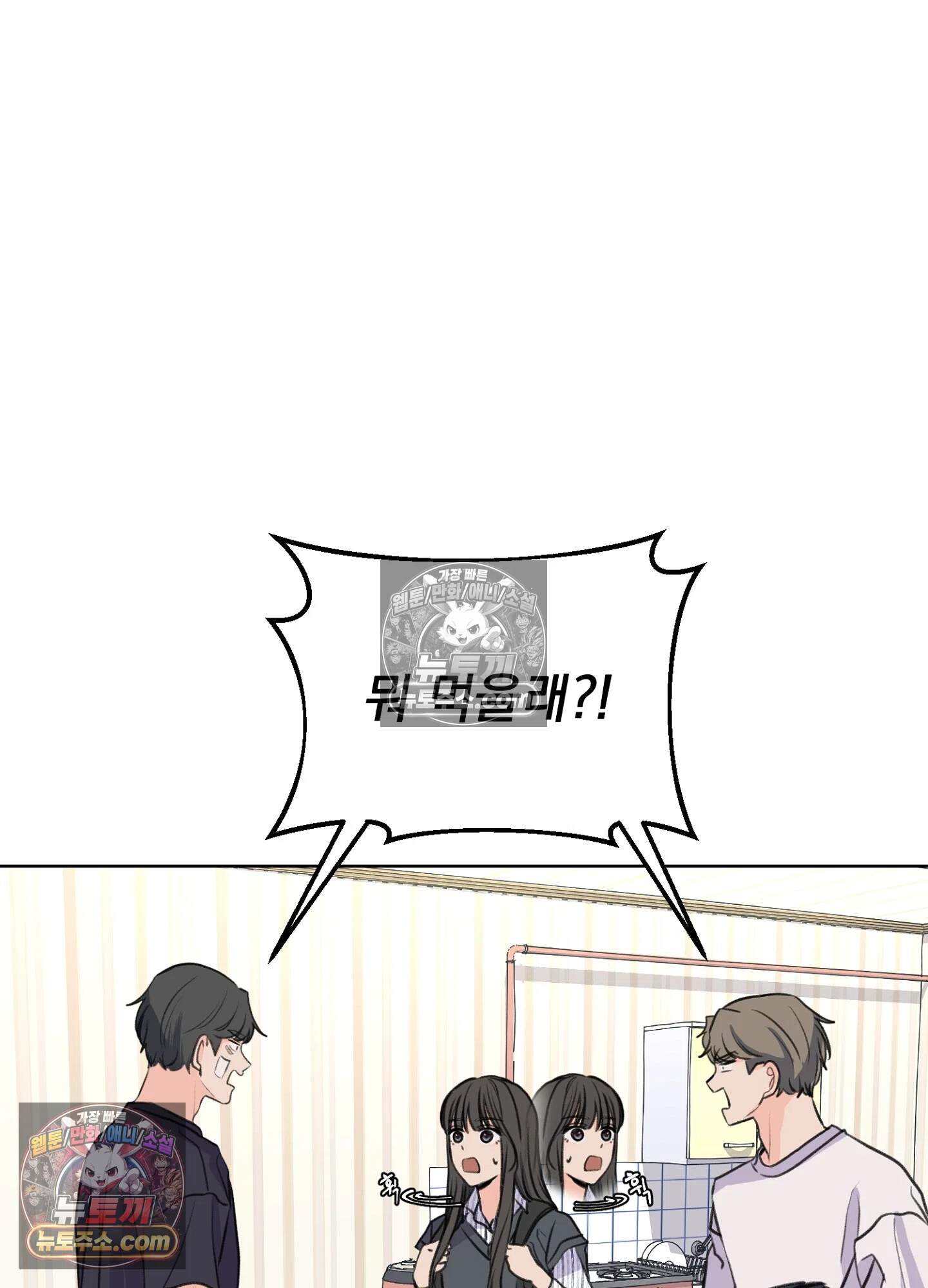 집사가 되어줘 25화 47