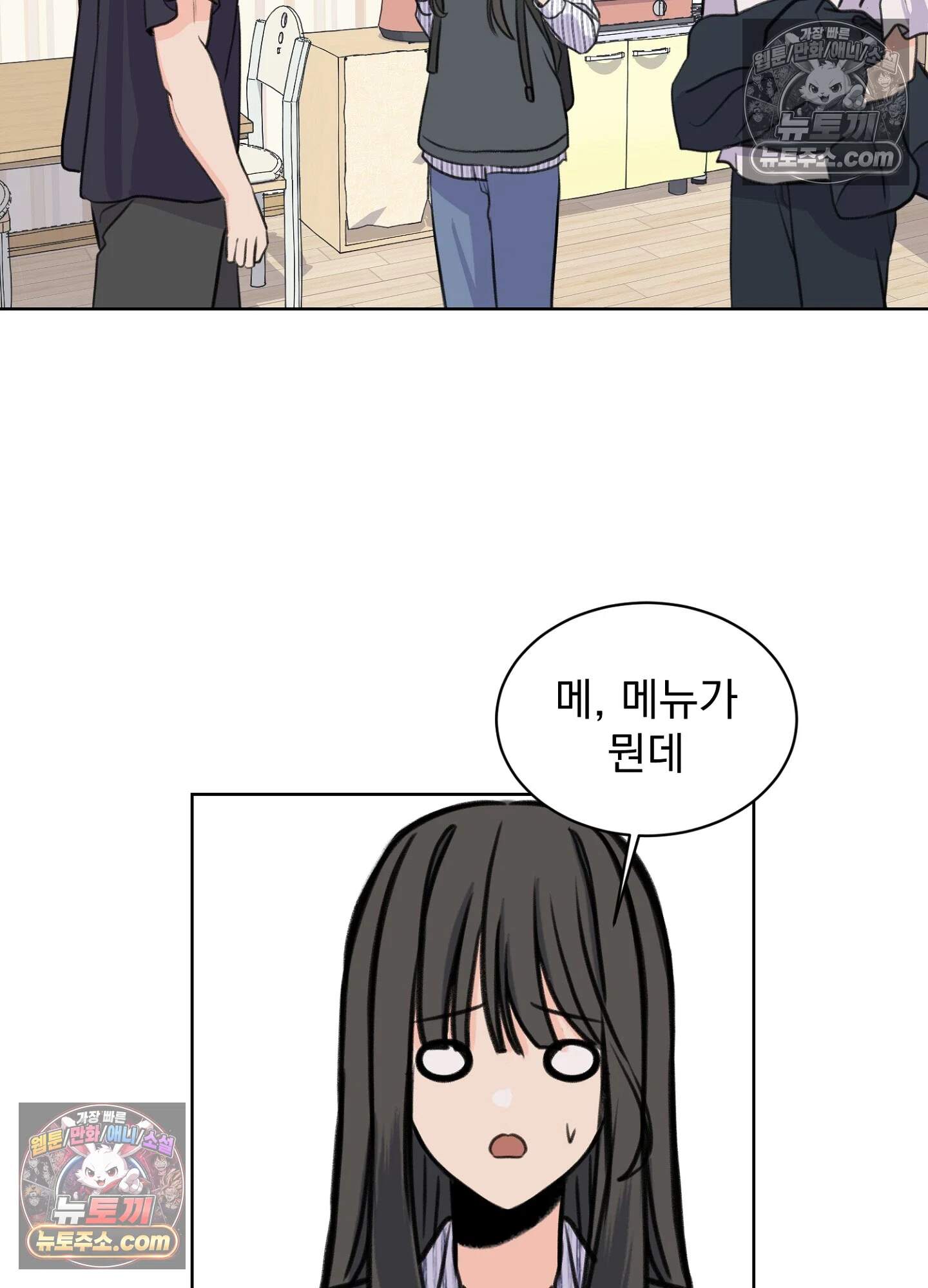 집사가 되어줘 25화 48