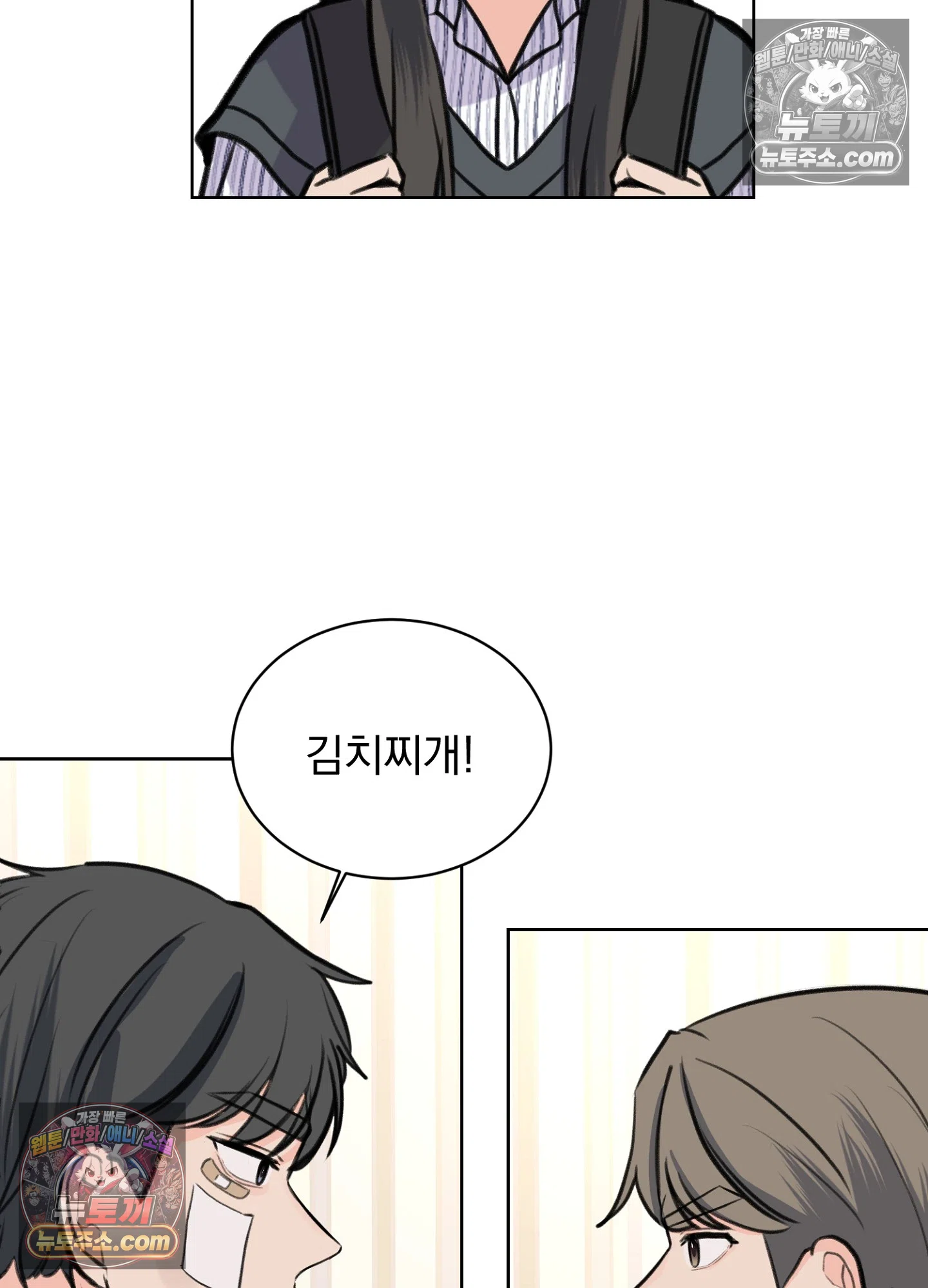 집사가 되어줘 25화 49