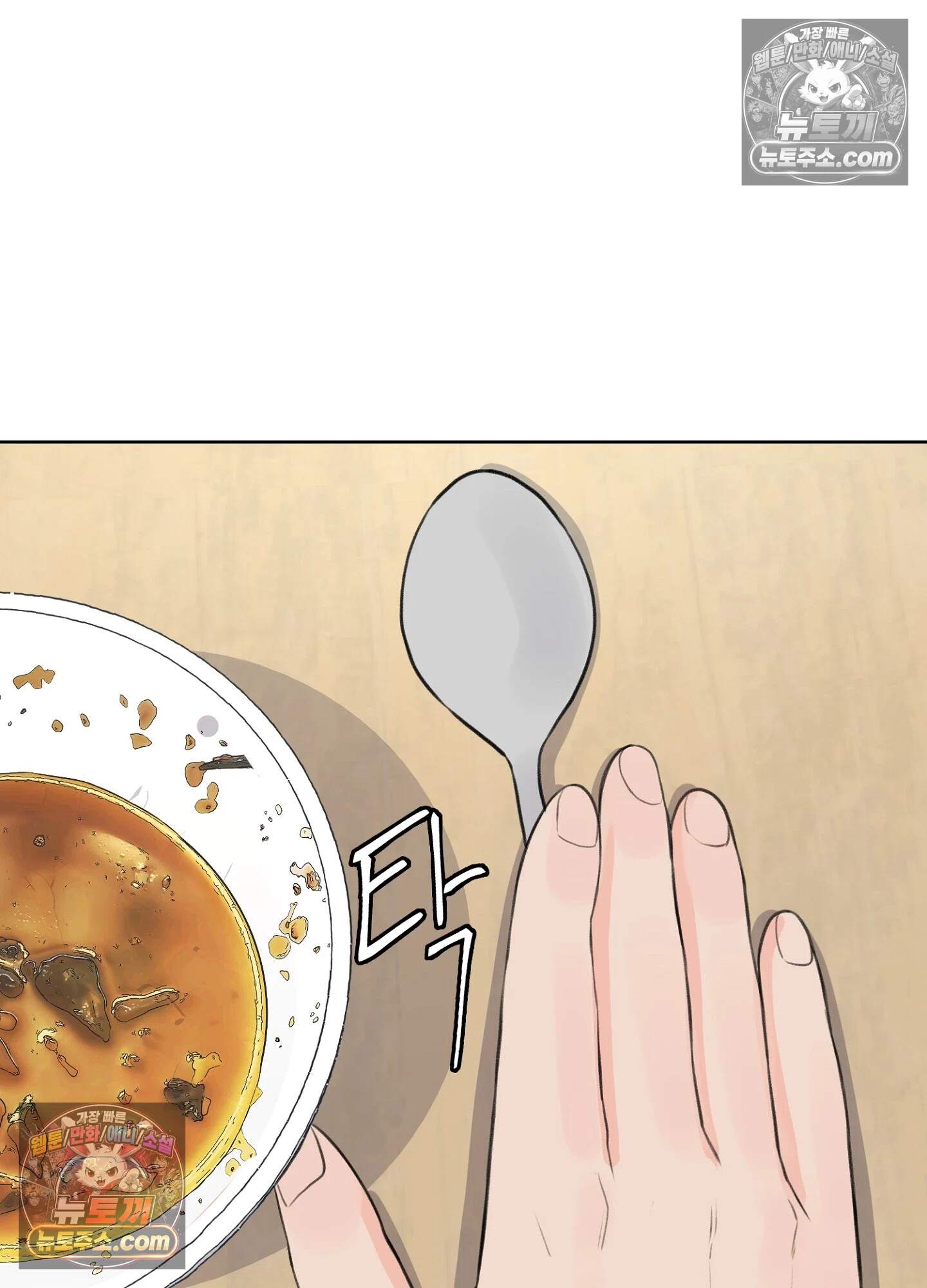 집사가 되어줘 25화 52