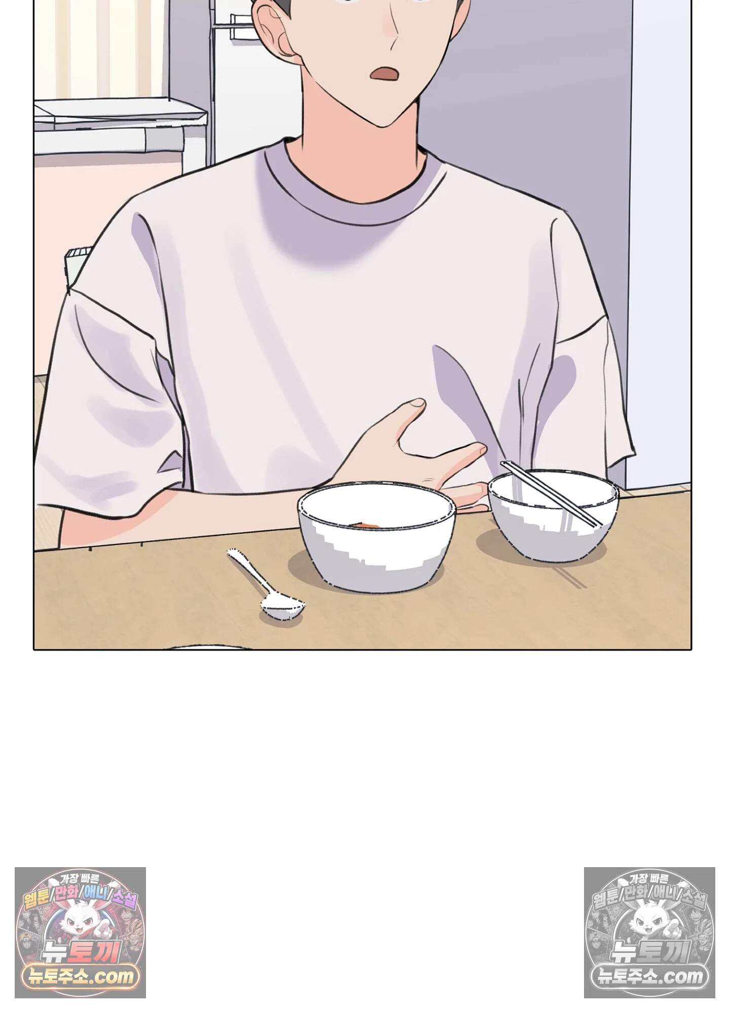 집사가 되어줘 25화 54