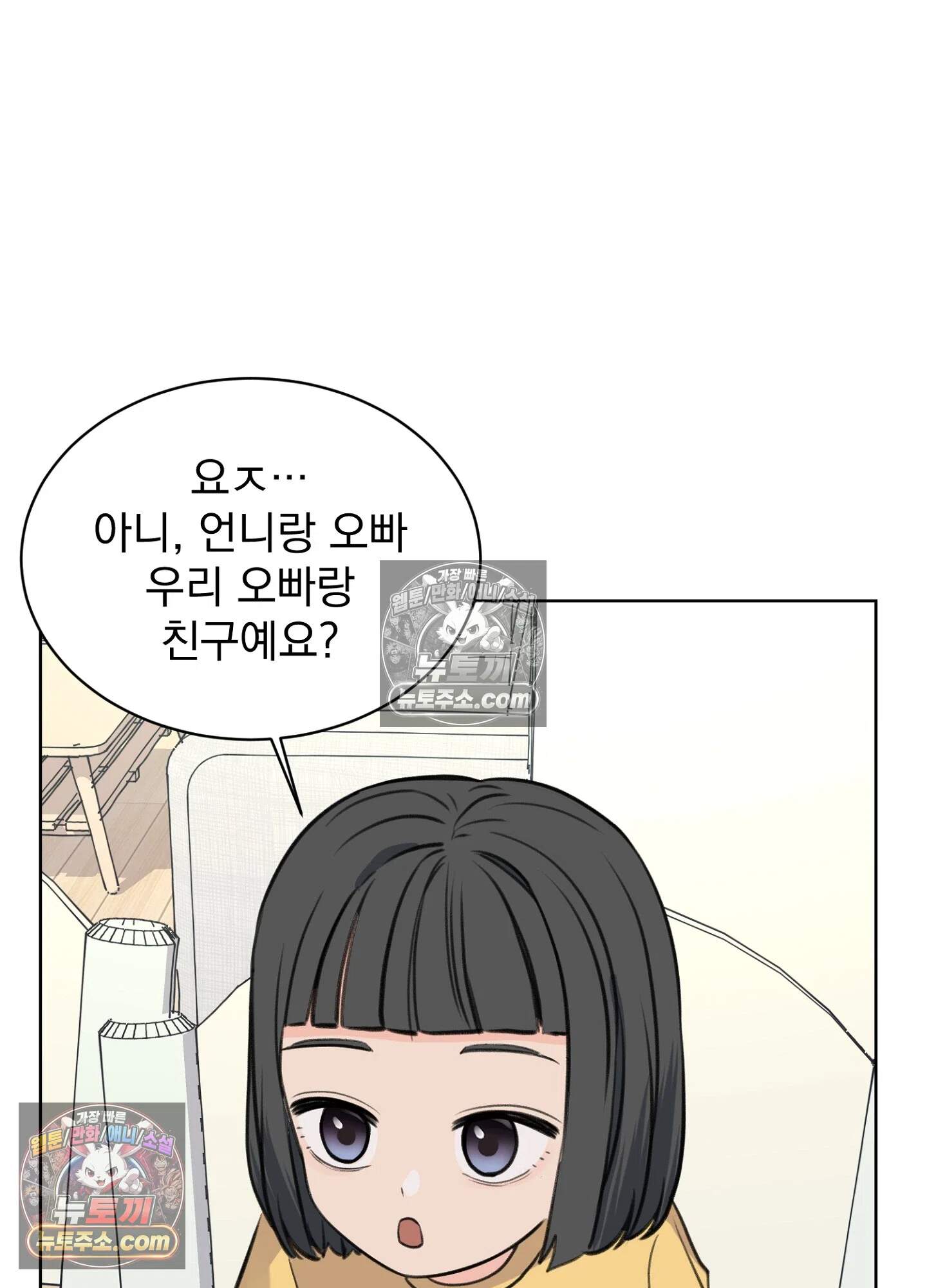 집사가 되어줘 25화 56
