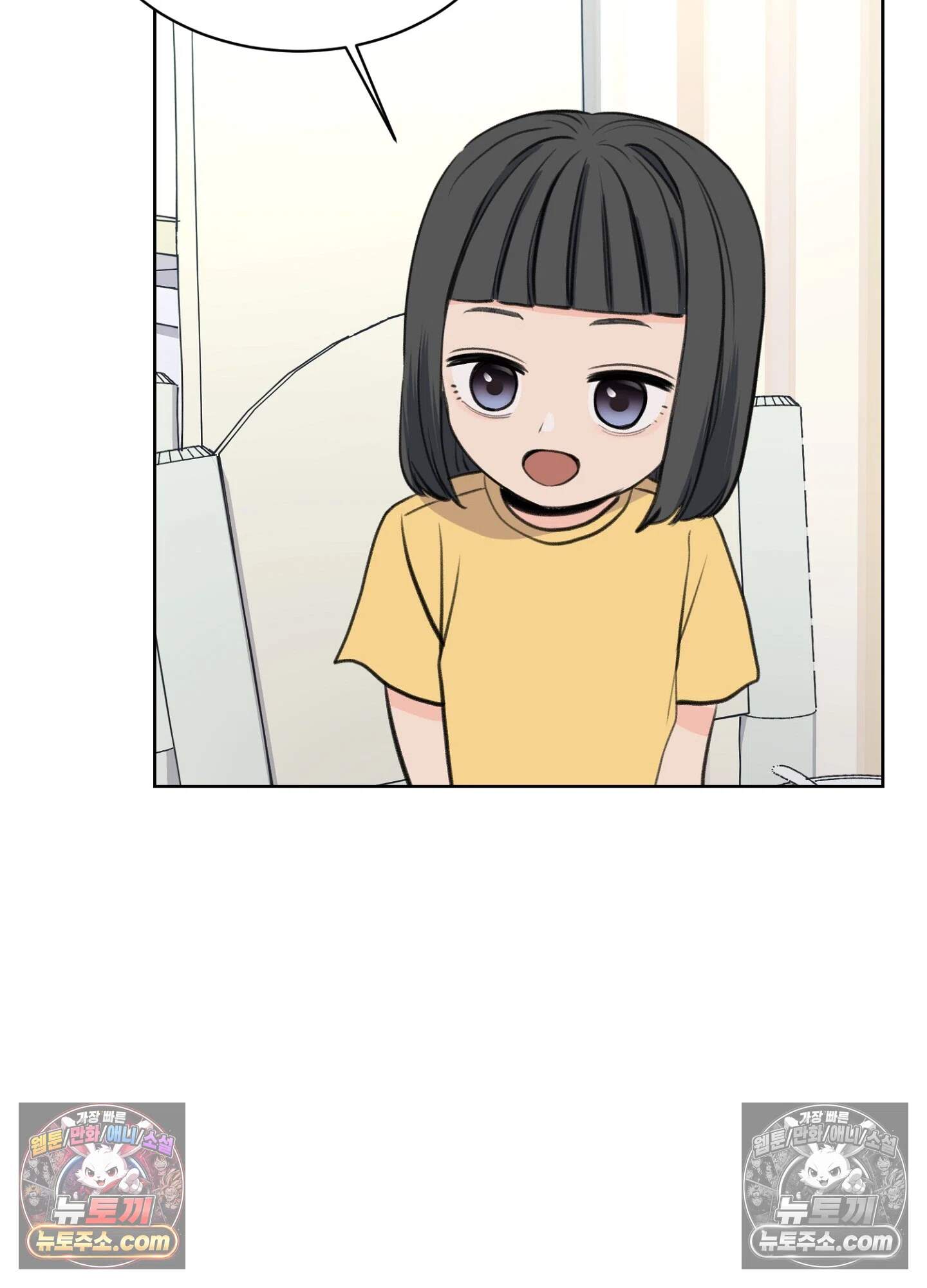 집사가 되어줘 25화 59