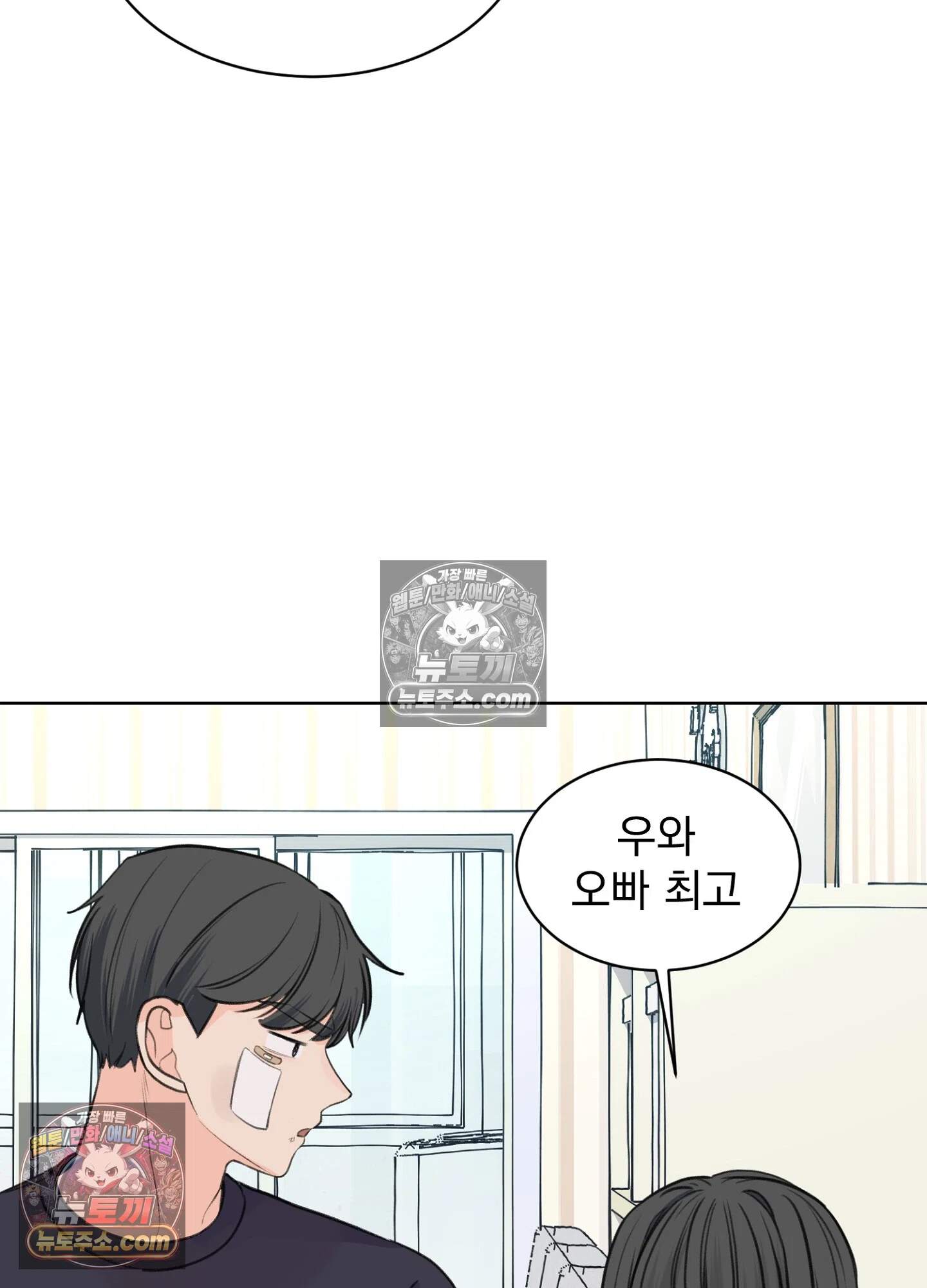 집사가 되어줘 25화 61
