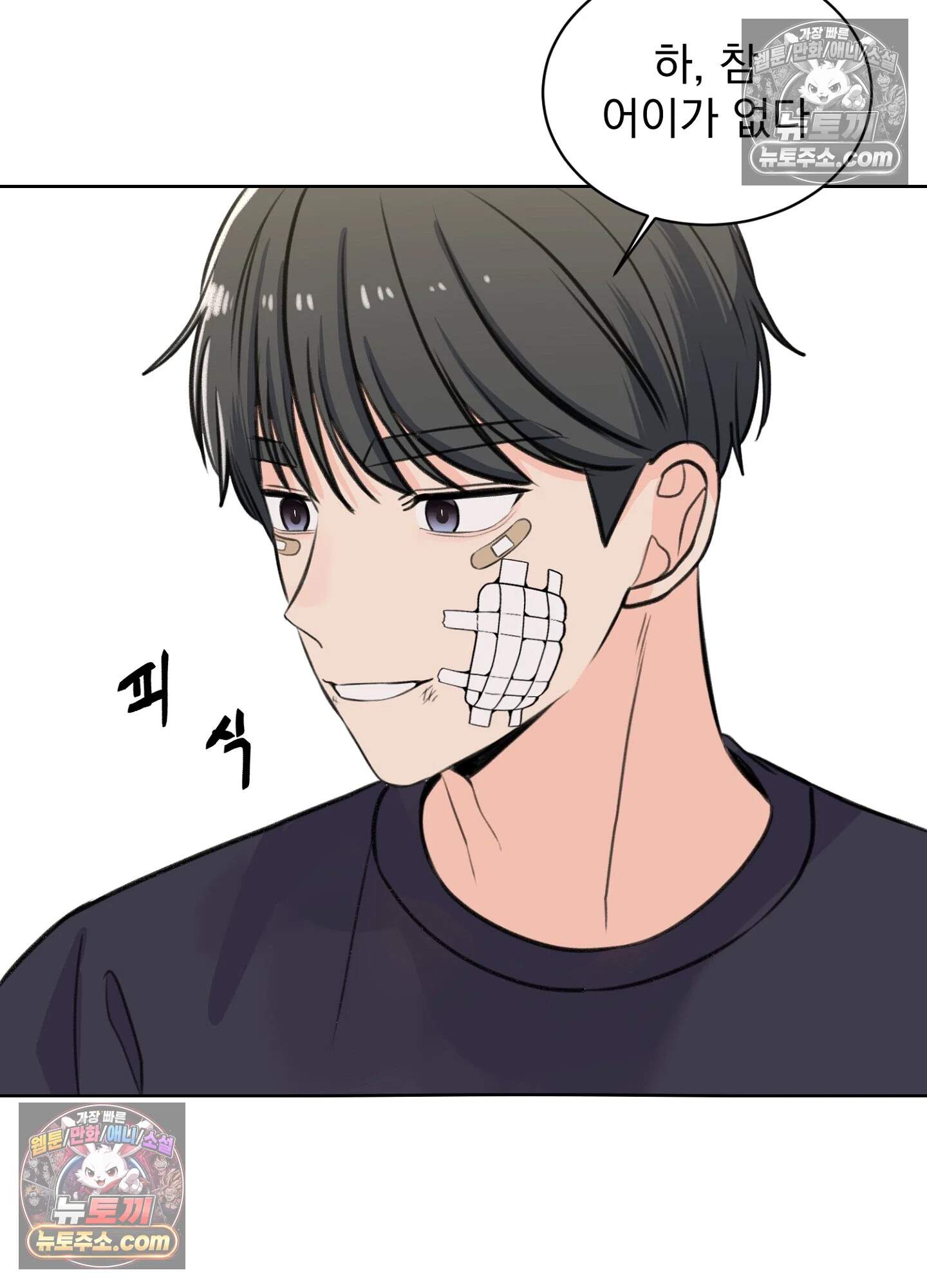 집사가 되어줘 25화 64