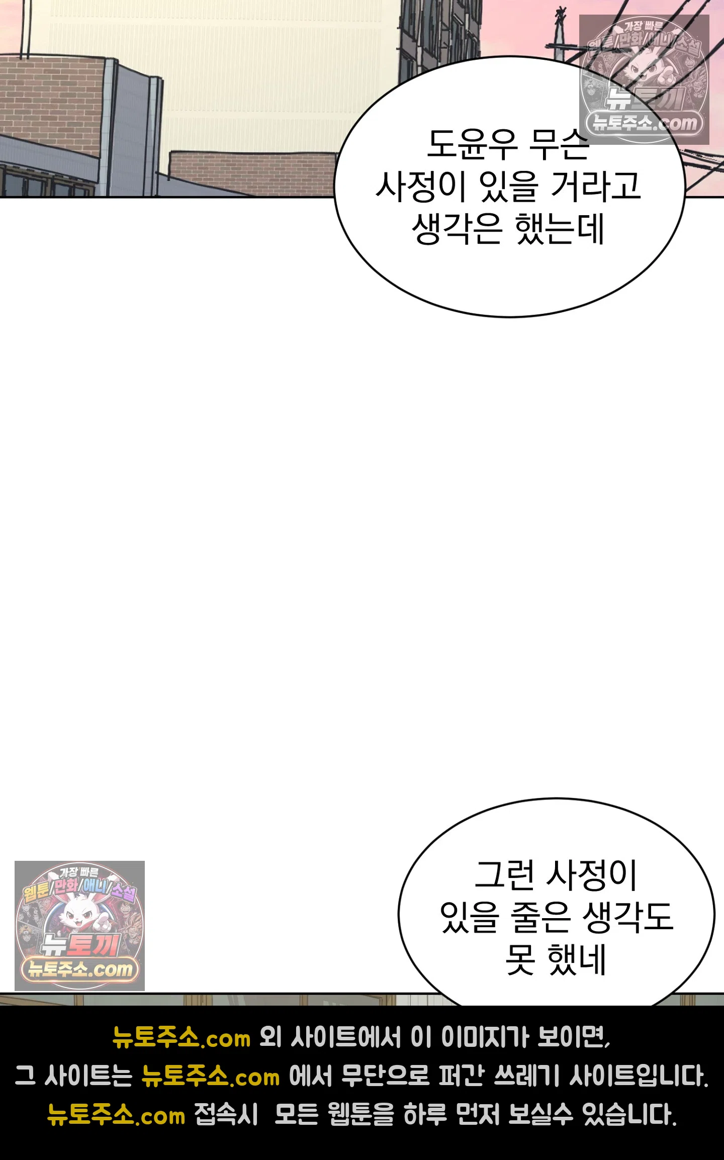 집사가 되어줘 25화 68