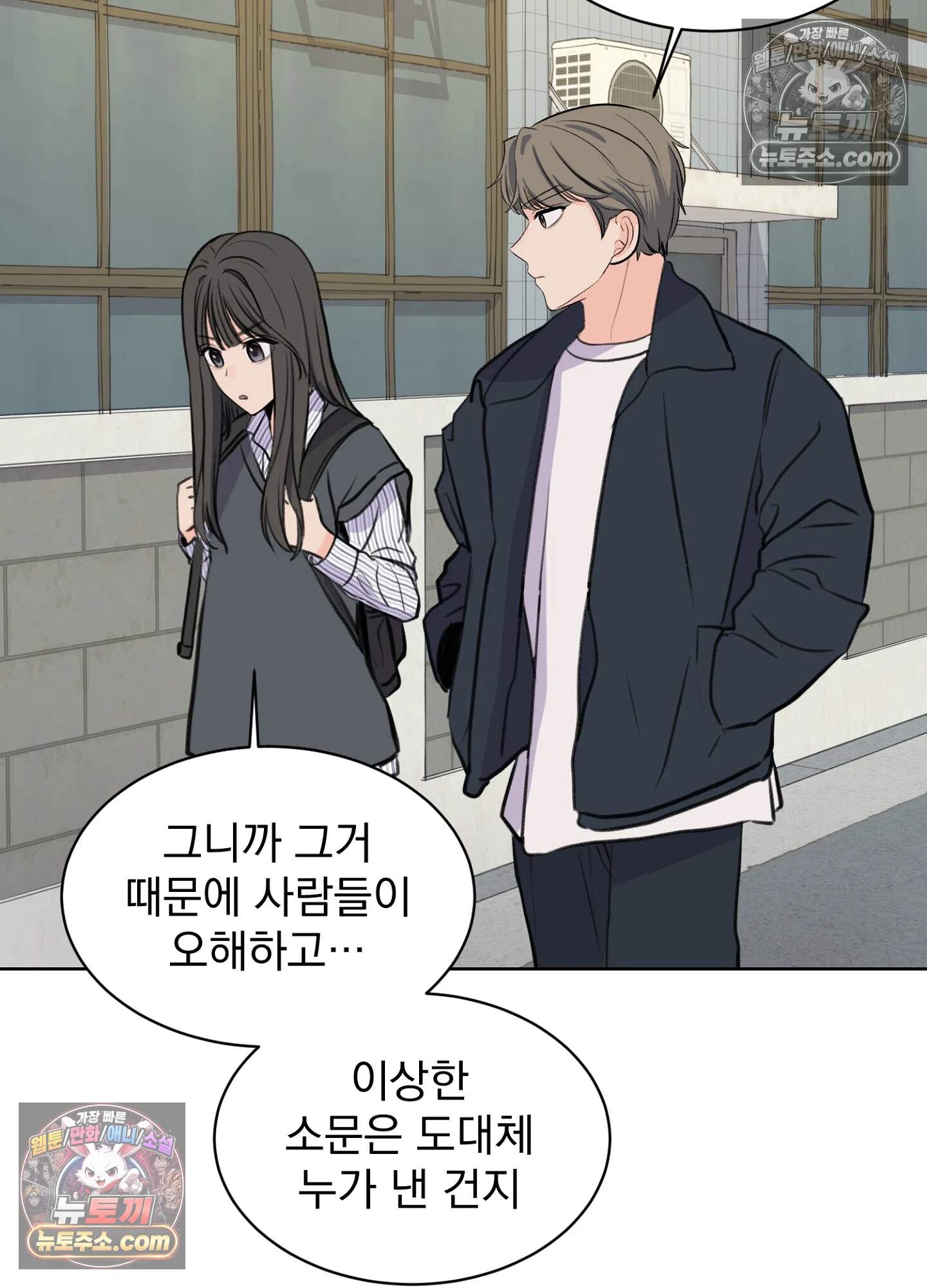 집사가 되어줘 25화 69
