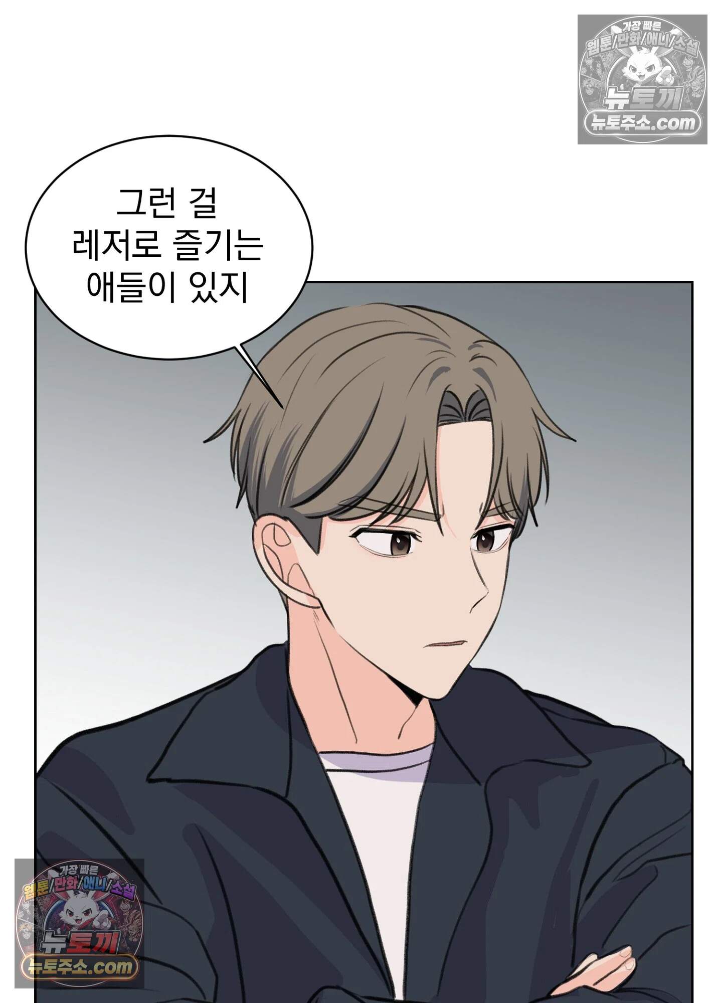 집사가 되어줘 25화 70