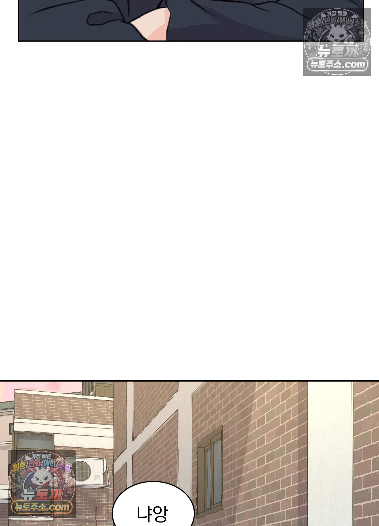 집사가 되어줘 25화 71