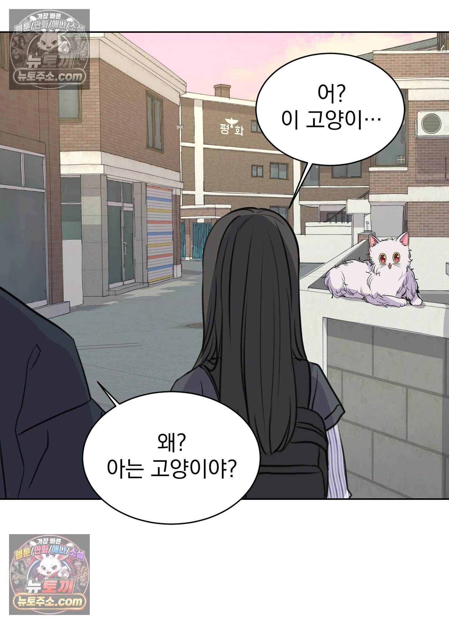 집사가 되어줘 25화 73