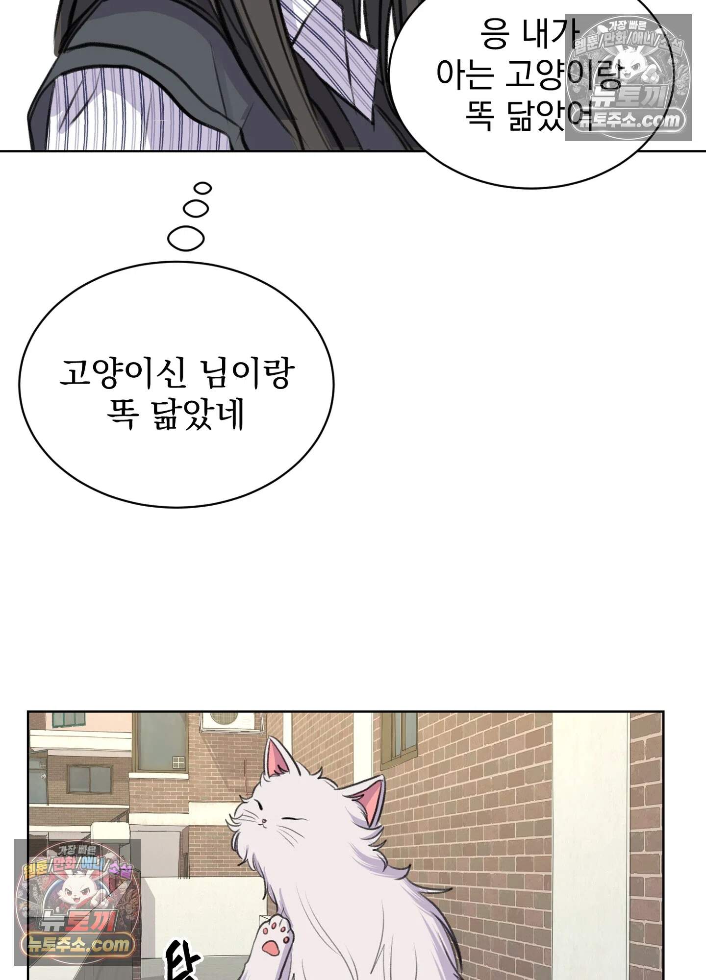 집사가 되어줘 25화 75
