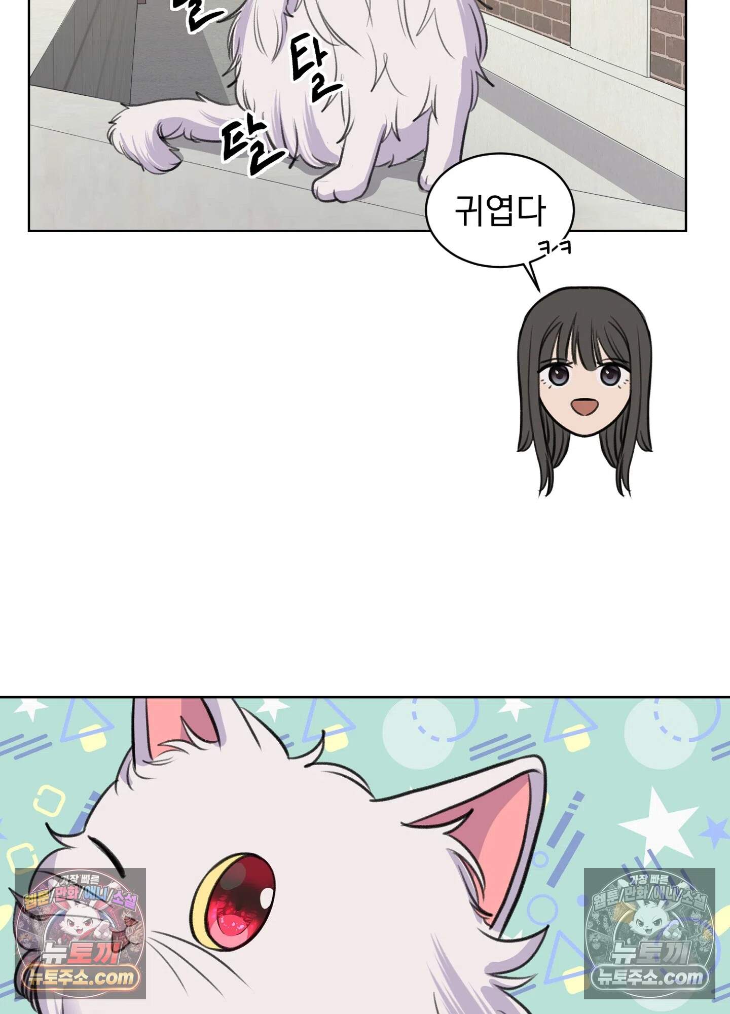 집사가 되어줘 25화 76