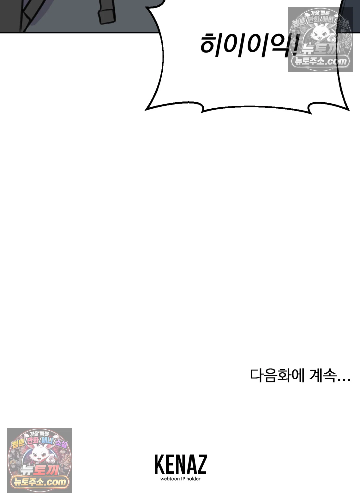 집사가 되어줘 25화 79