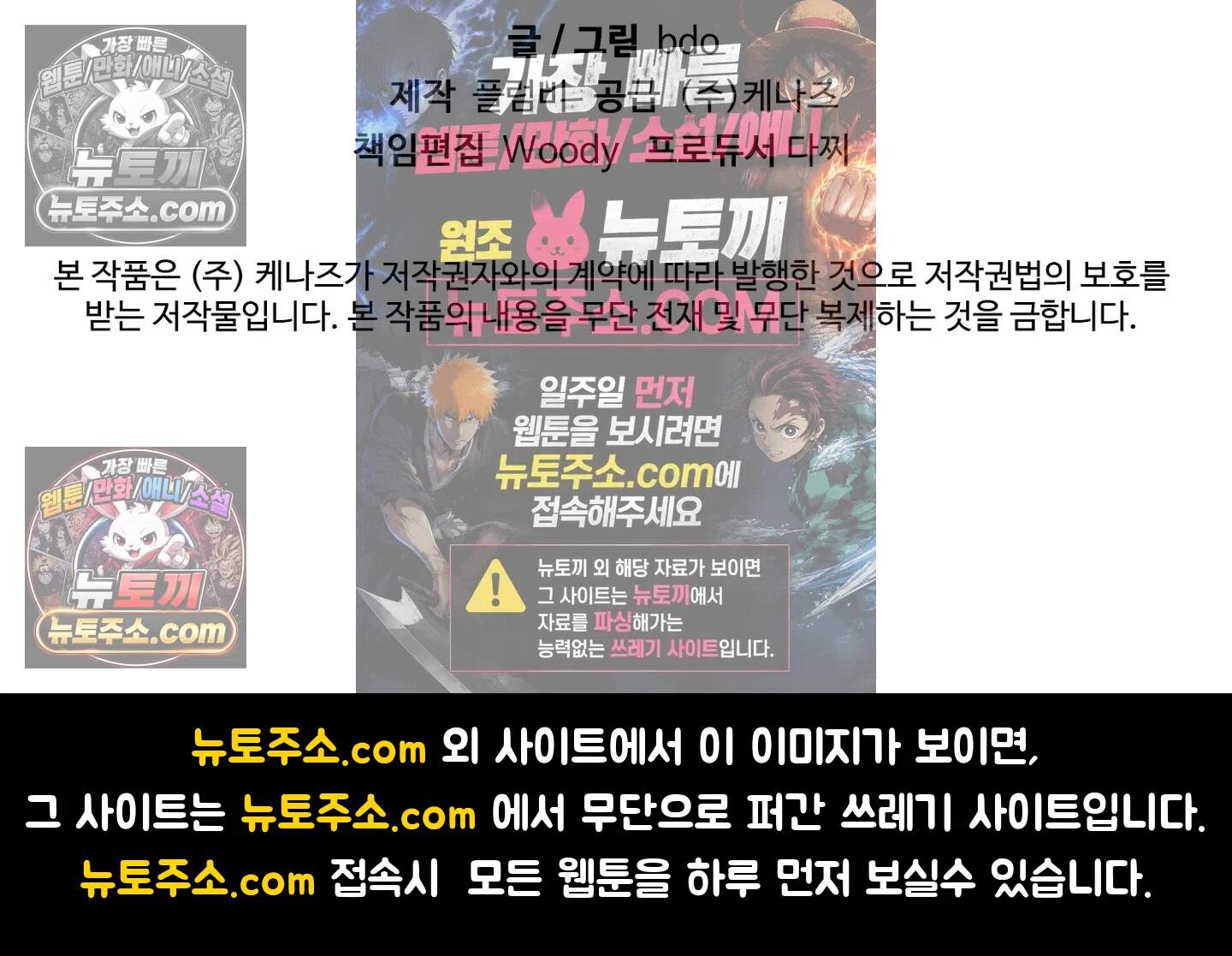 집사가 되어줘 25화 80
