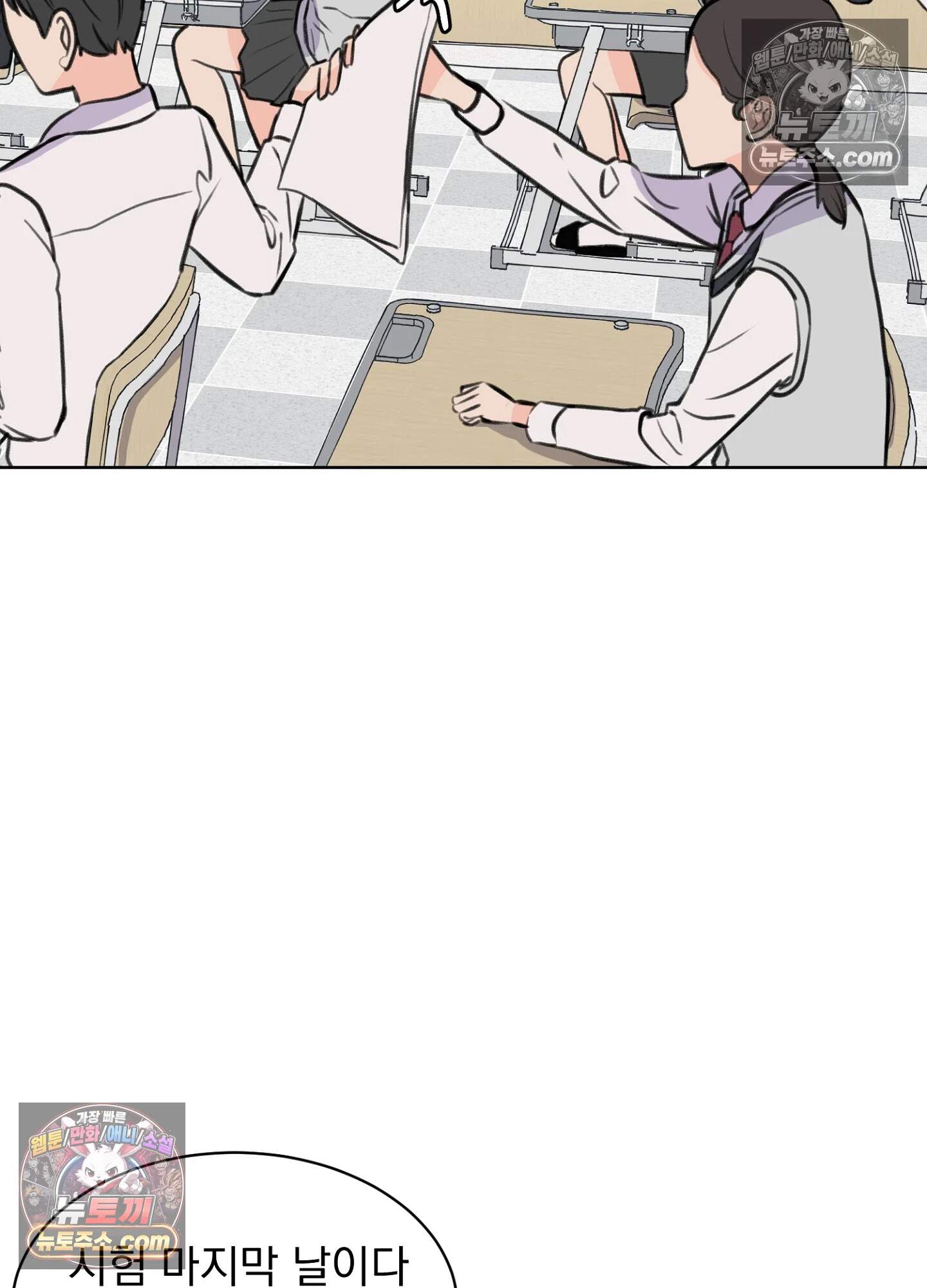 집사가 되어줘 34화 2