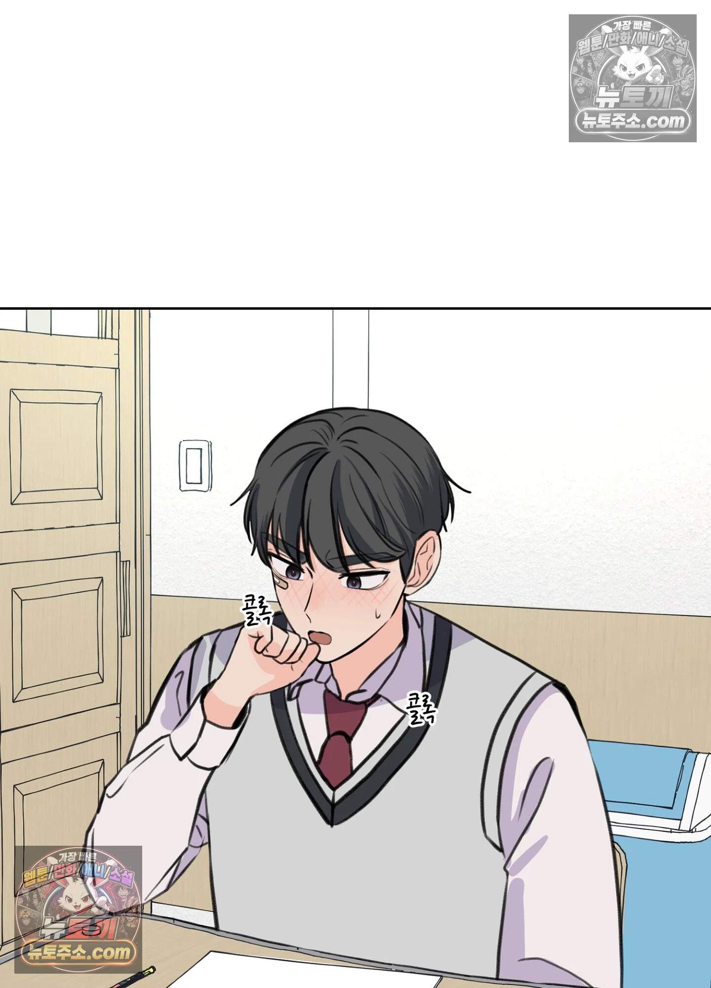 집사가 되어줘 34화 4