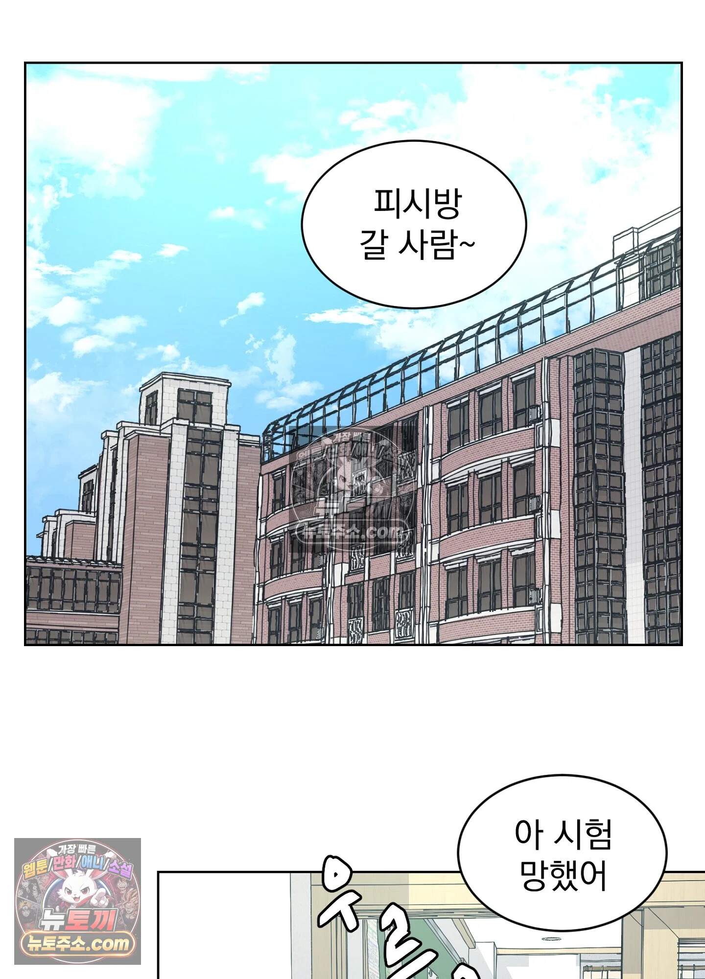 집사가 되어줘 34화 7