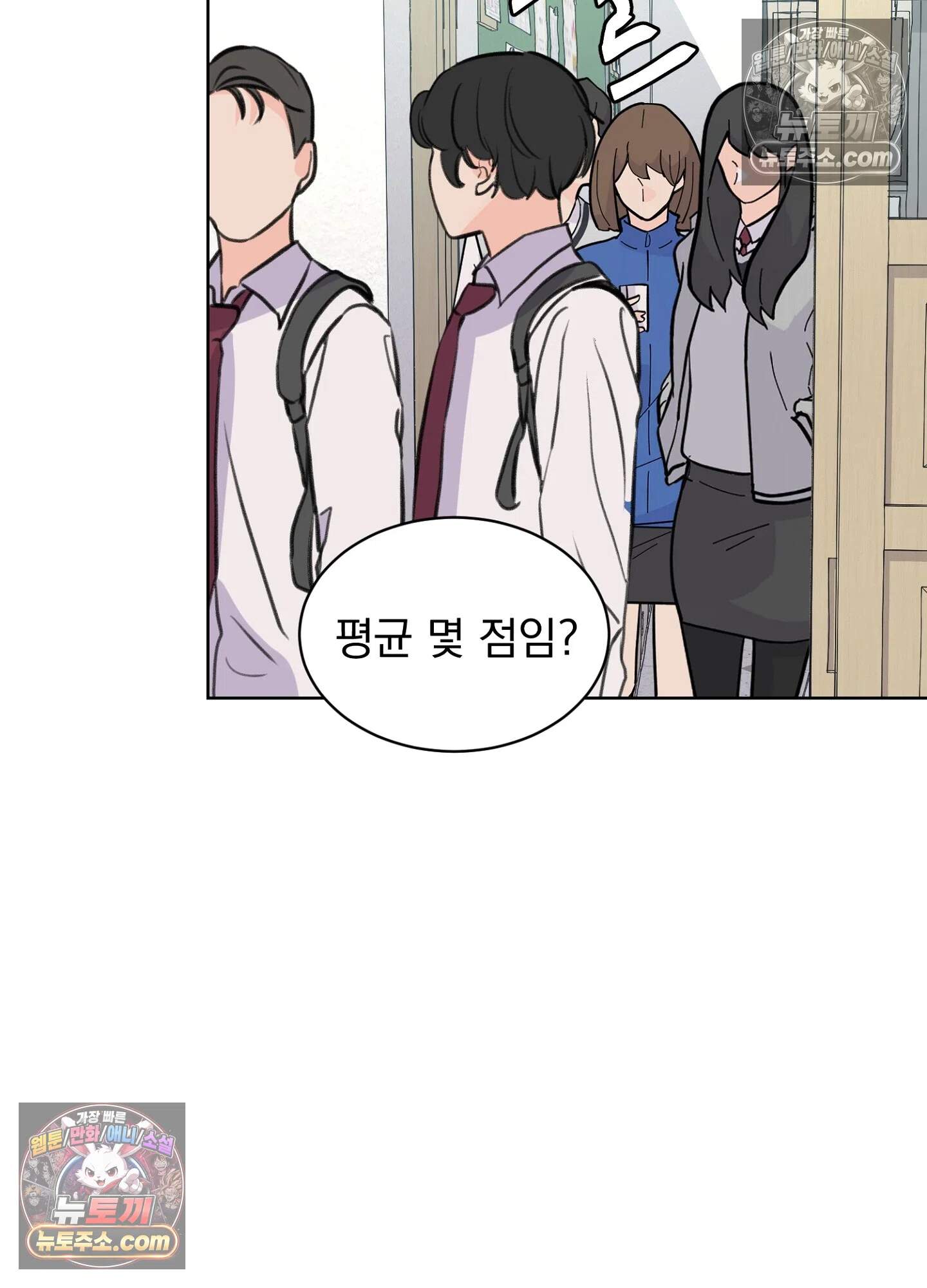 집사가 되어줘 34화 8
