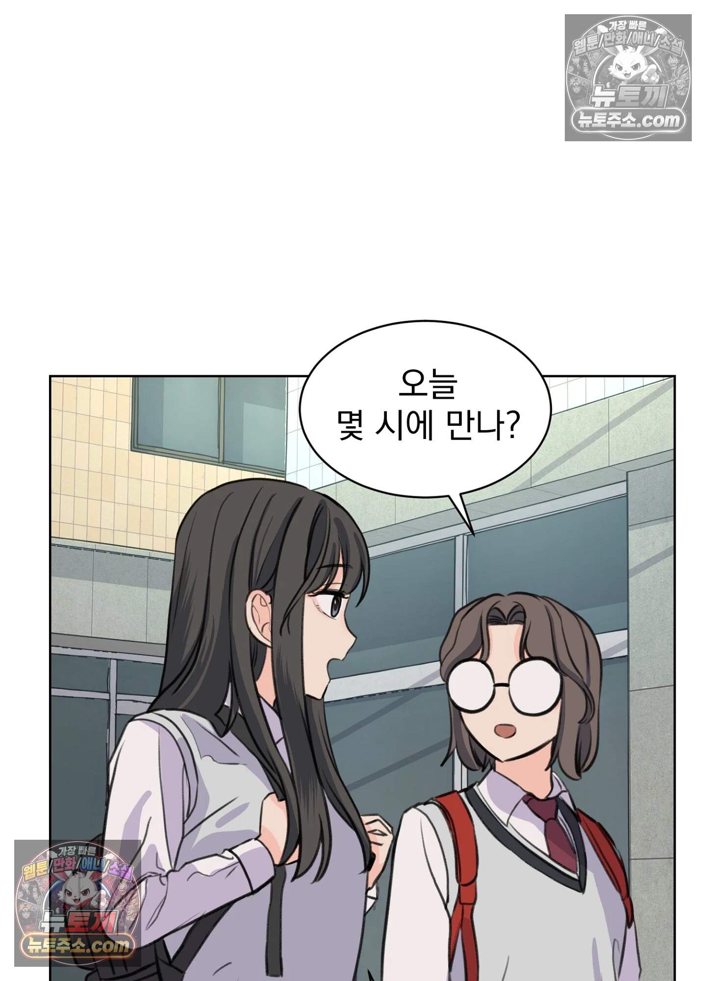 집사가 되어줘 34화 9