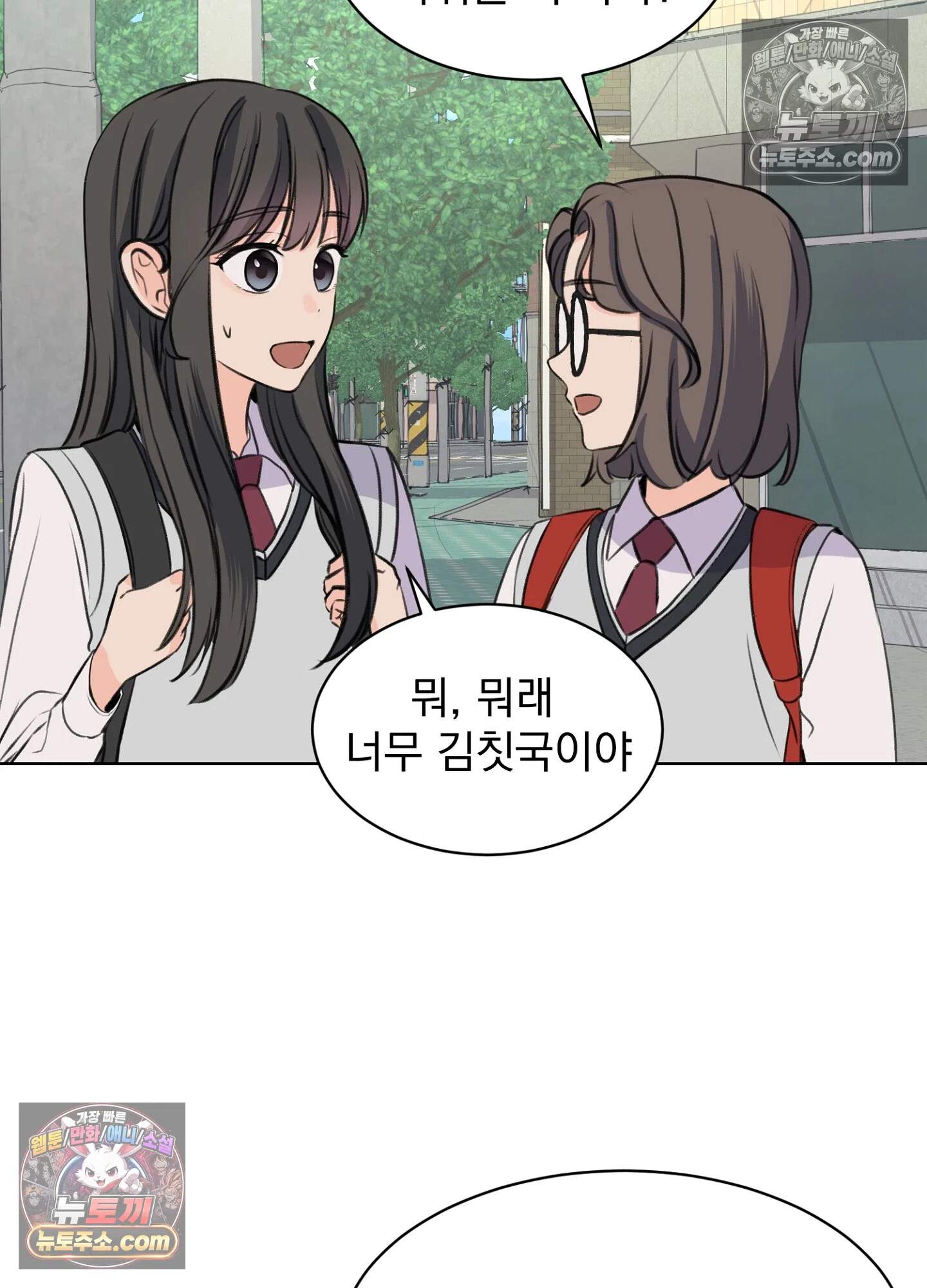 집사가 되어줘 34화 11