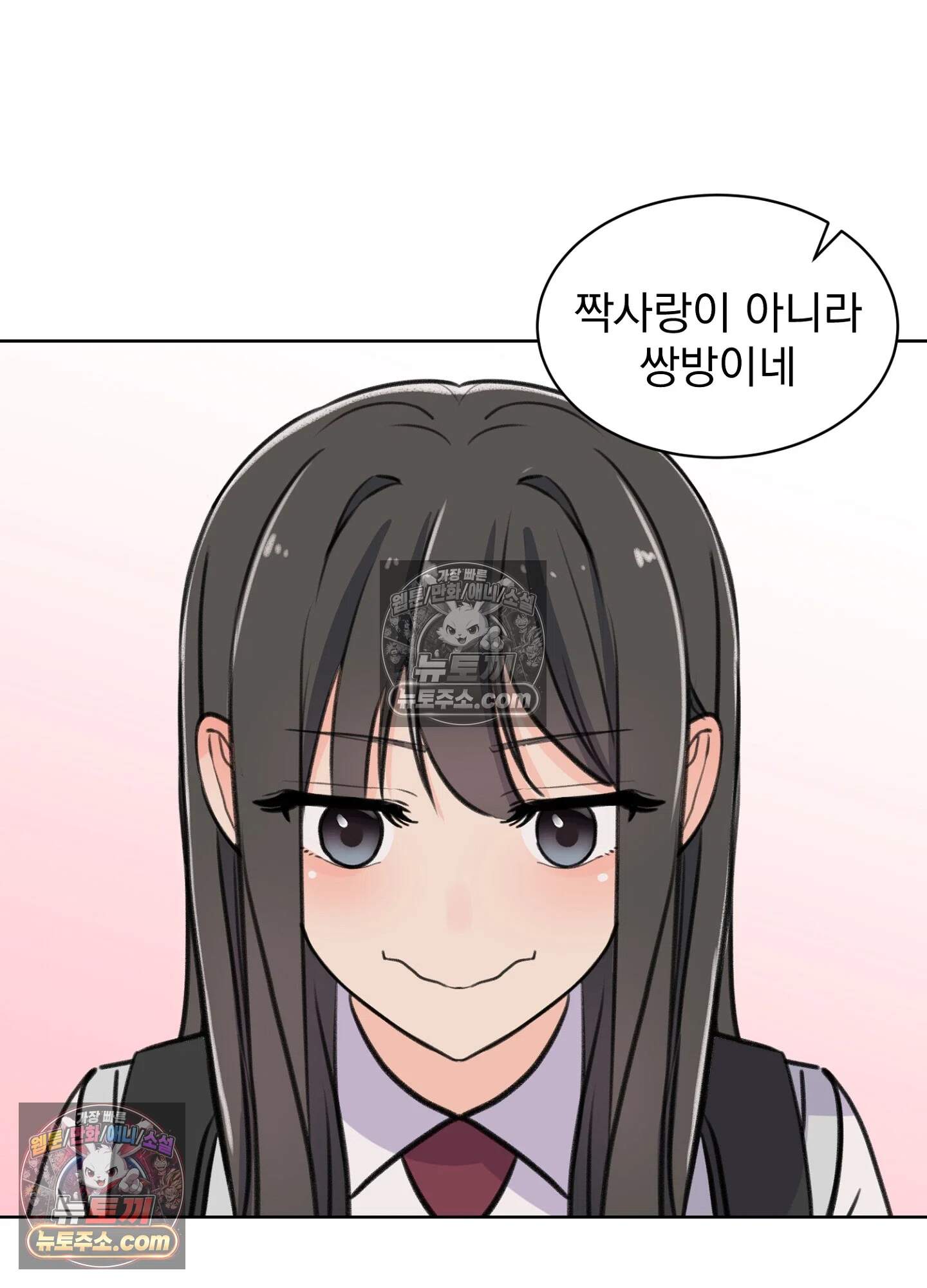 집사가 되어줘 34화 13