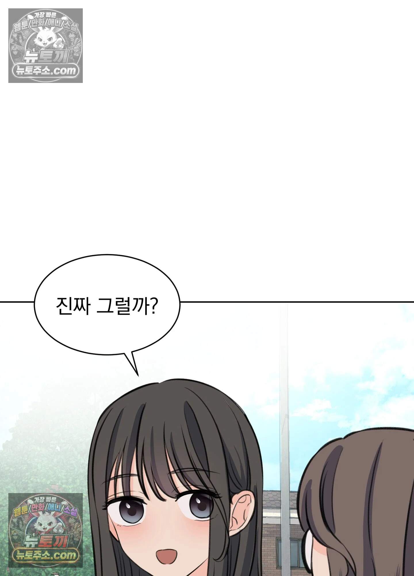 집사가 되어줘 34화 14