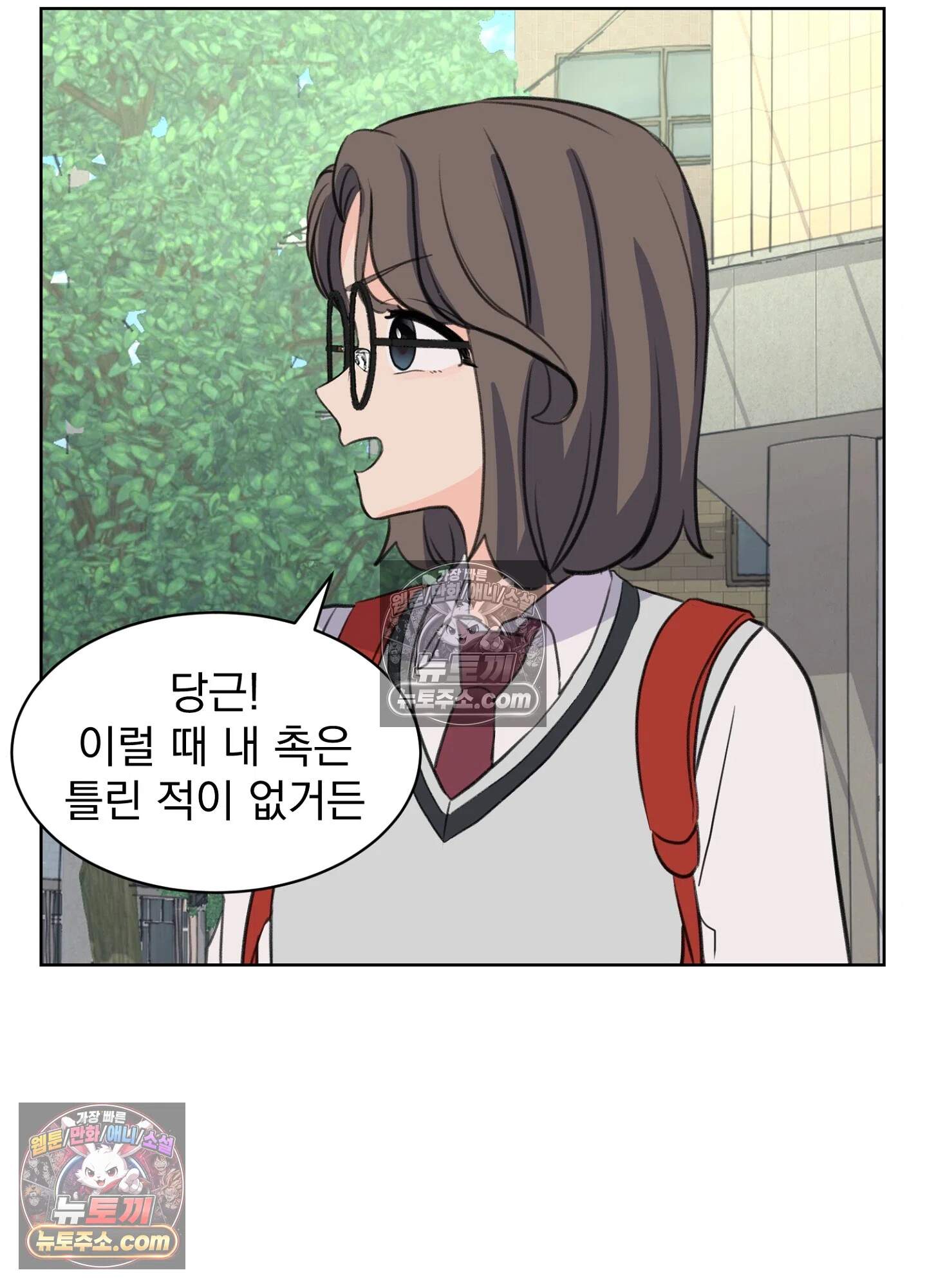 집사가 되어줘 34화 16