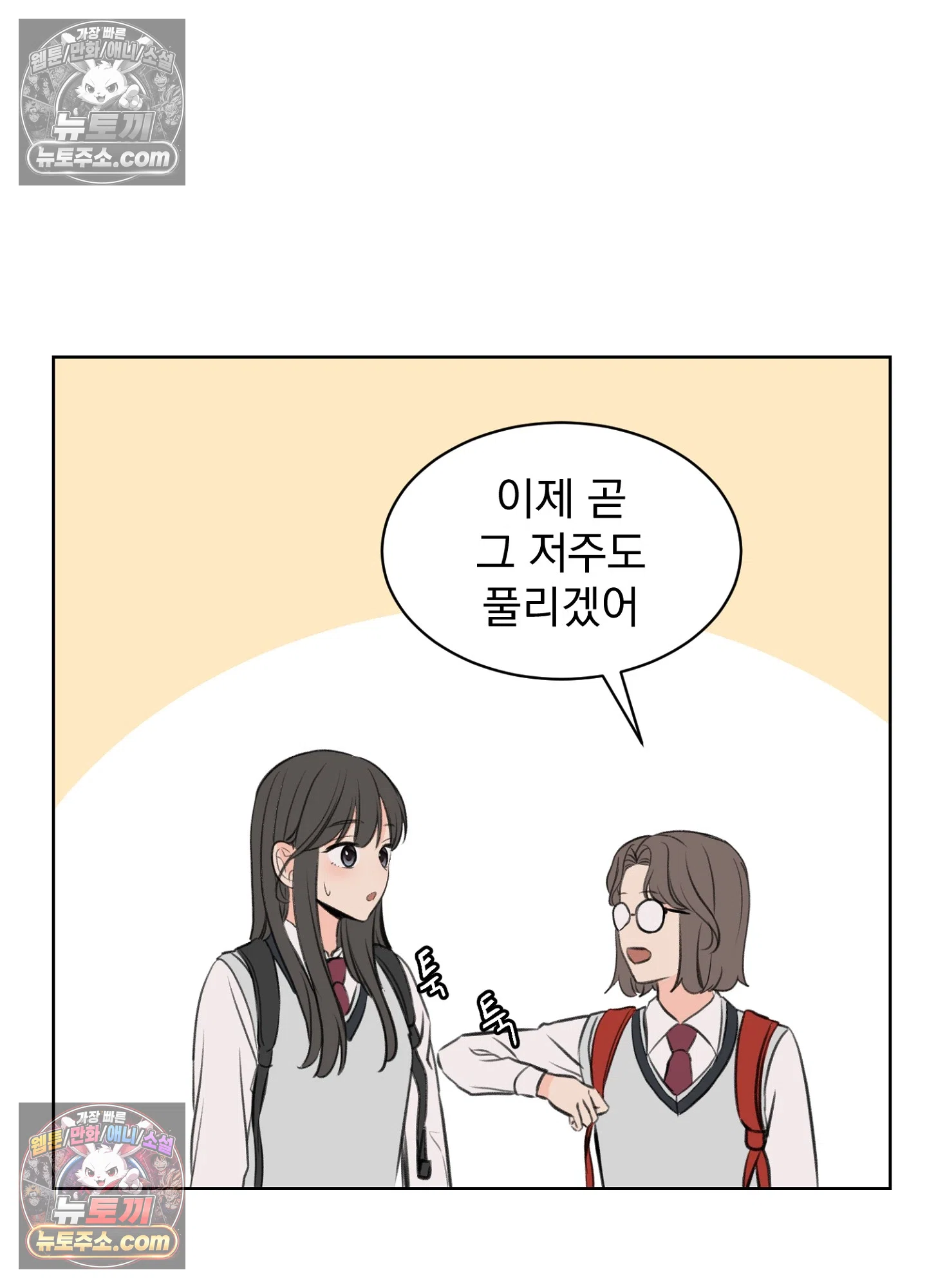 집사가 되어줘 34화 17