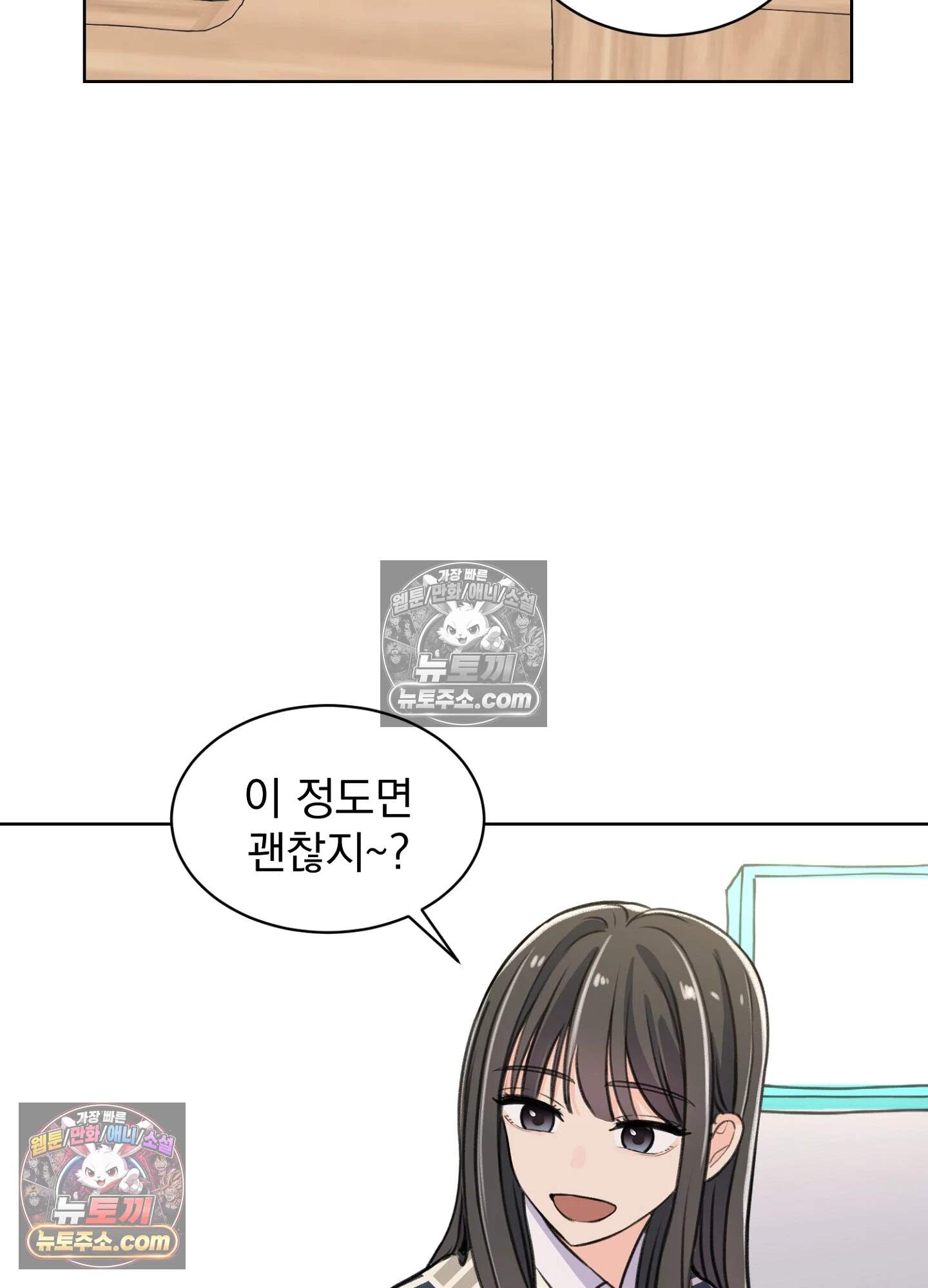 집사가 되어줘 34화 22