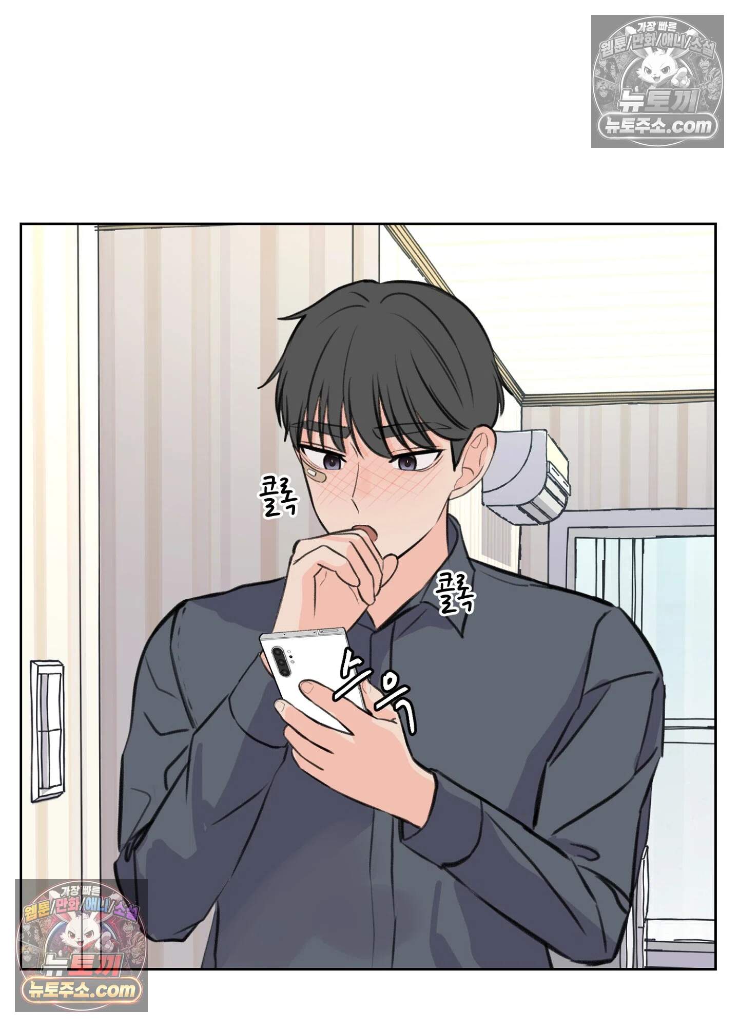 집사가 되어줘 34화 28