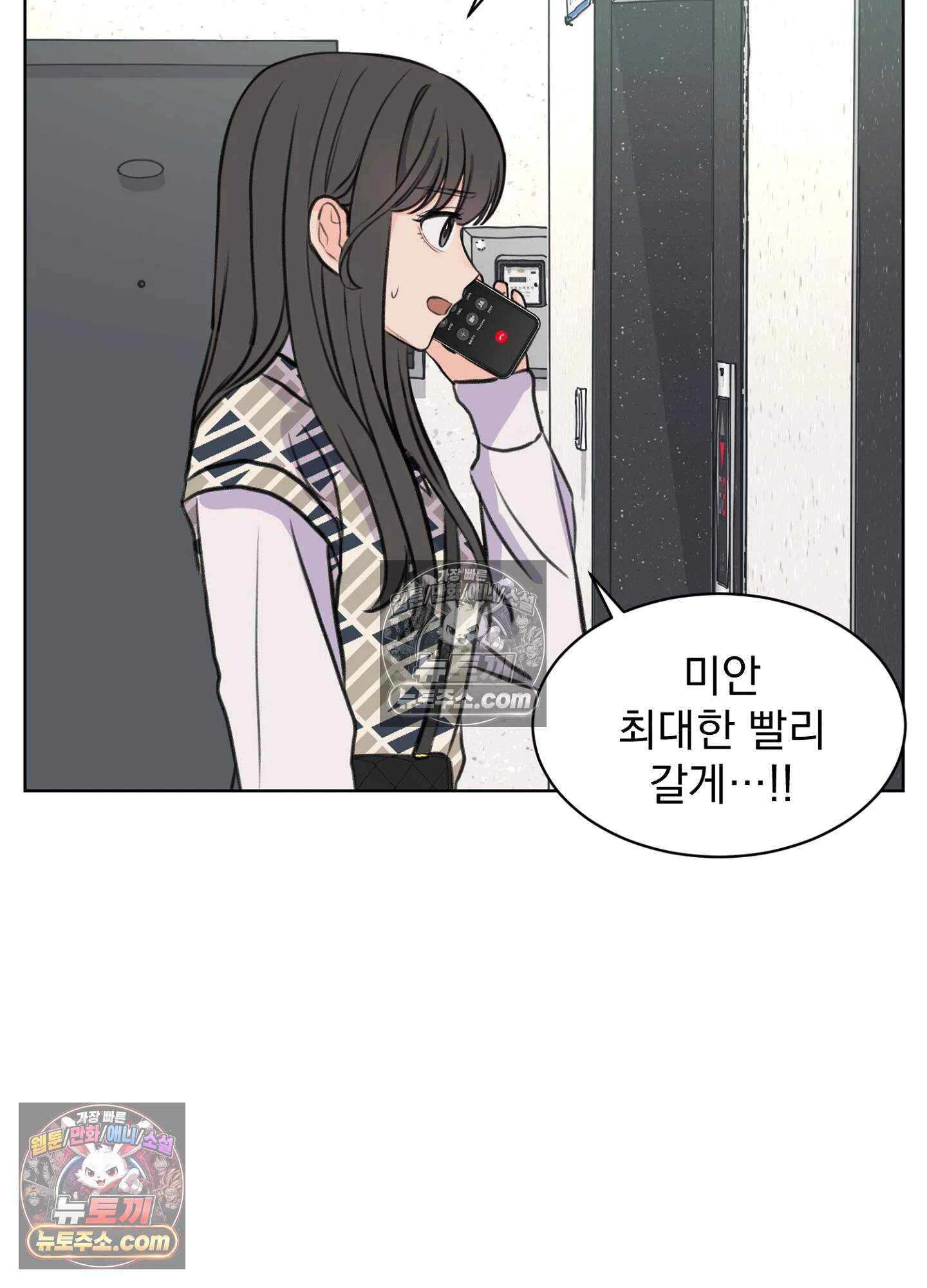 집사가 되어줘 34화 31
