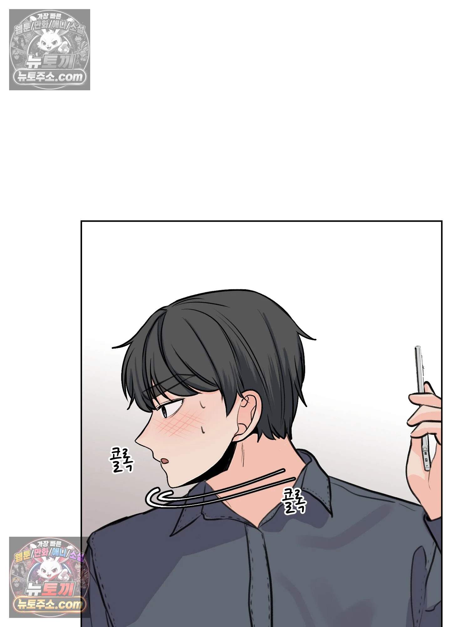 집사가 되어줘 34화 33