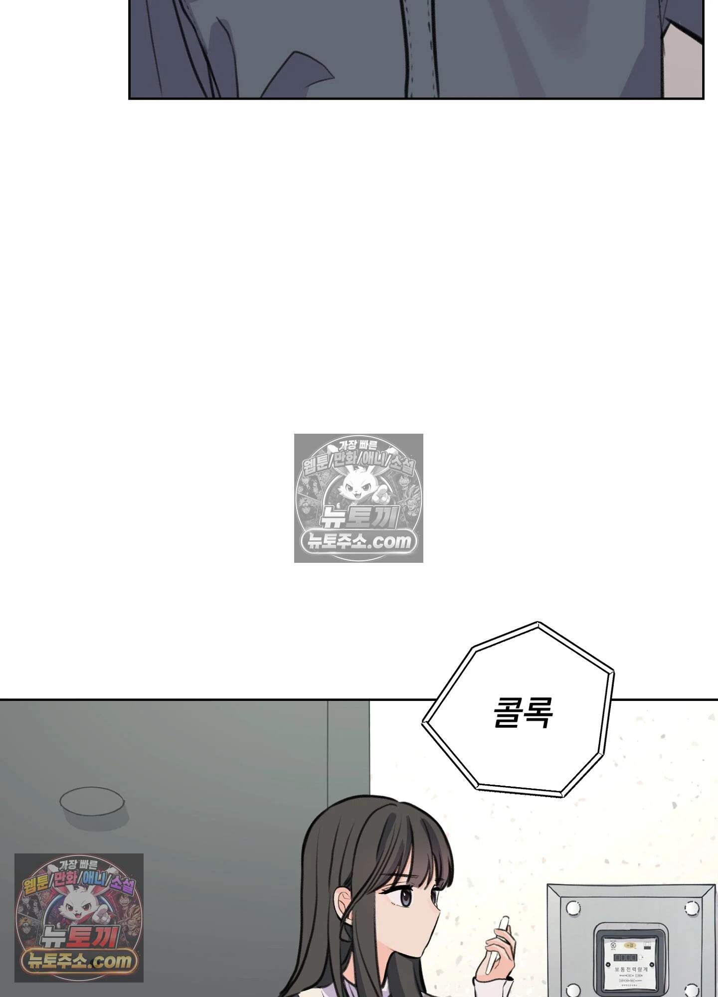 집사가 되어줘 34화 34