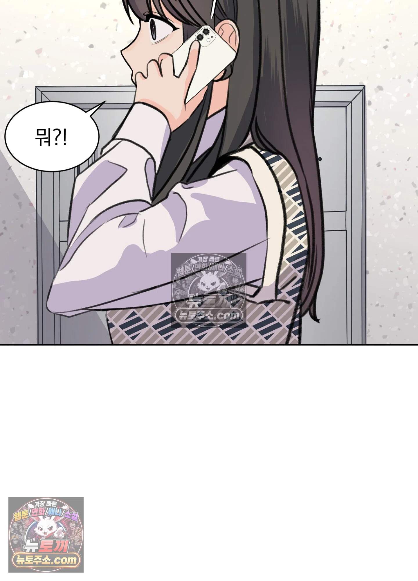 집사가 되어줘 34화 39