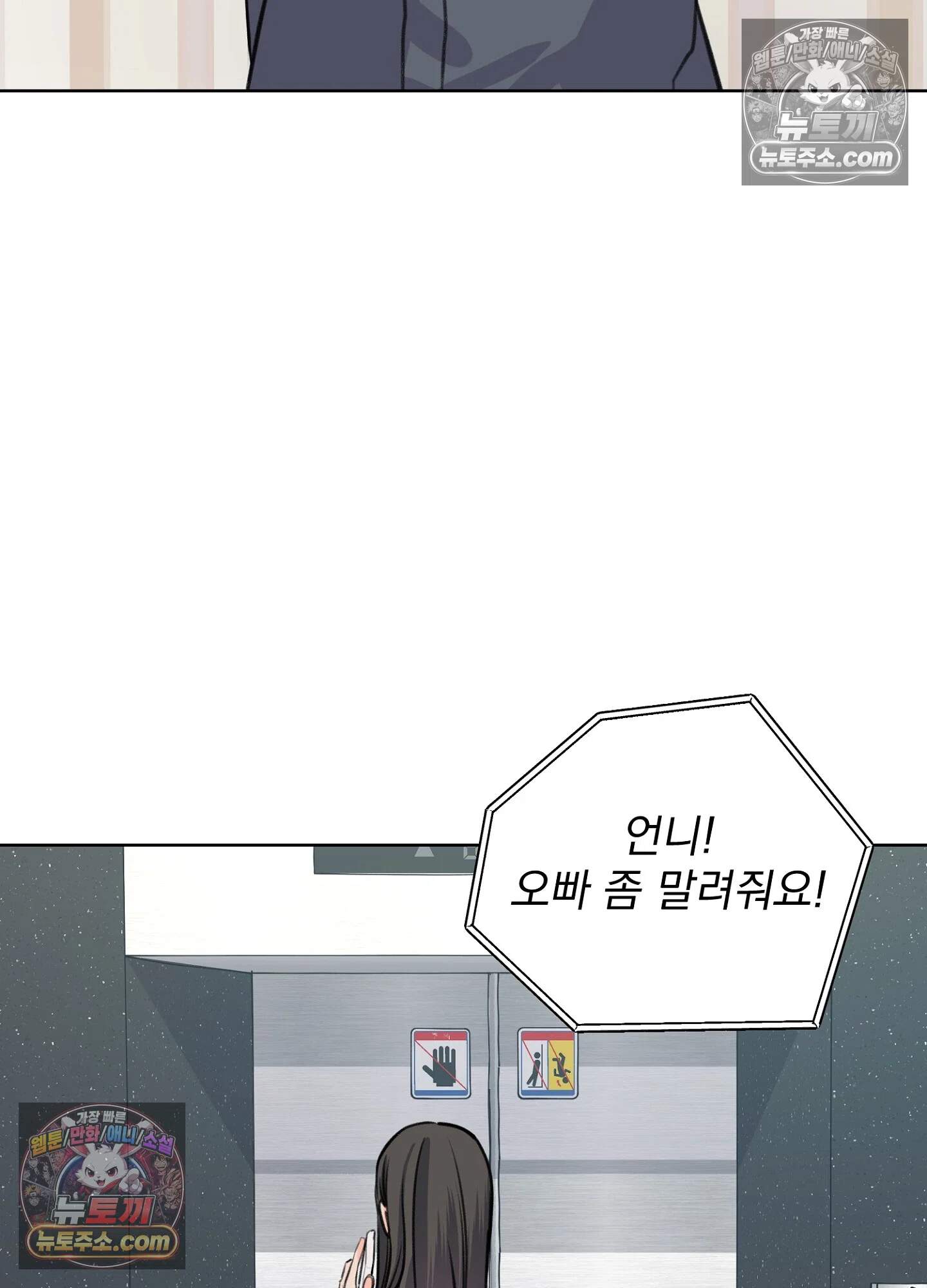 집사가 되어줘 34화 41