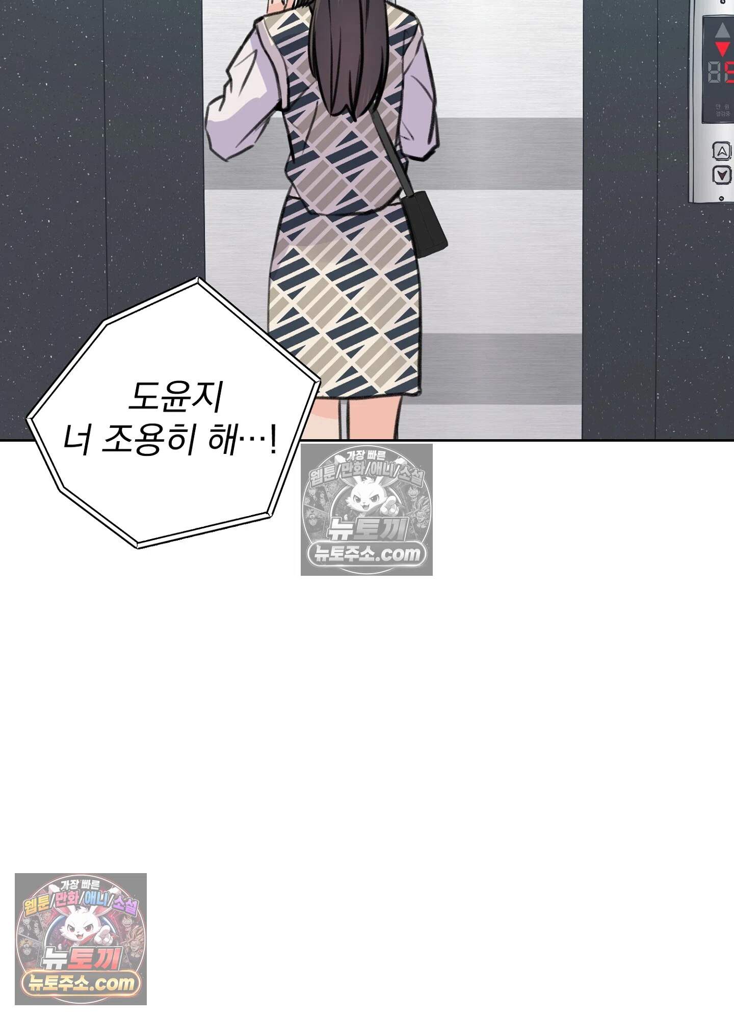 집사가 되어줘 34화 42