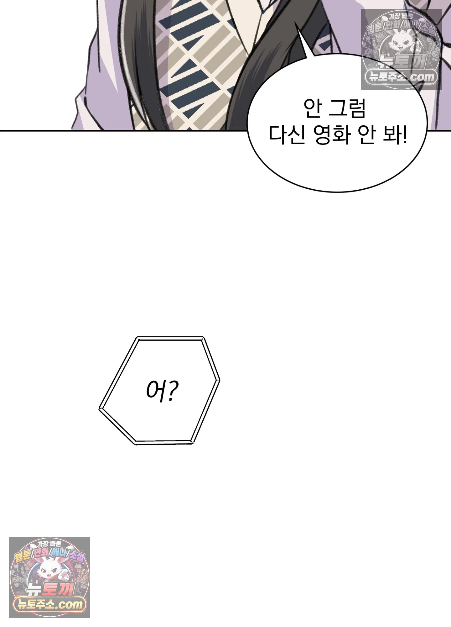 집사가 되어줘 34화 45