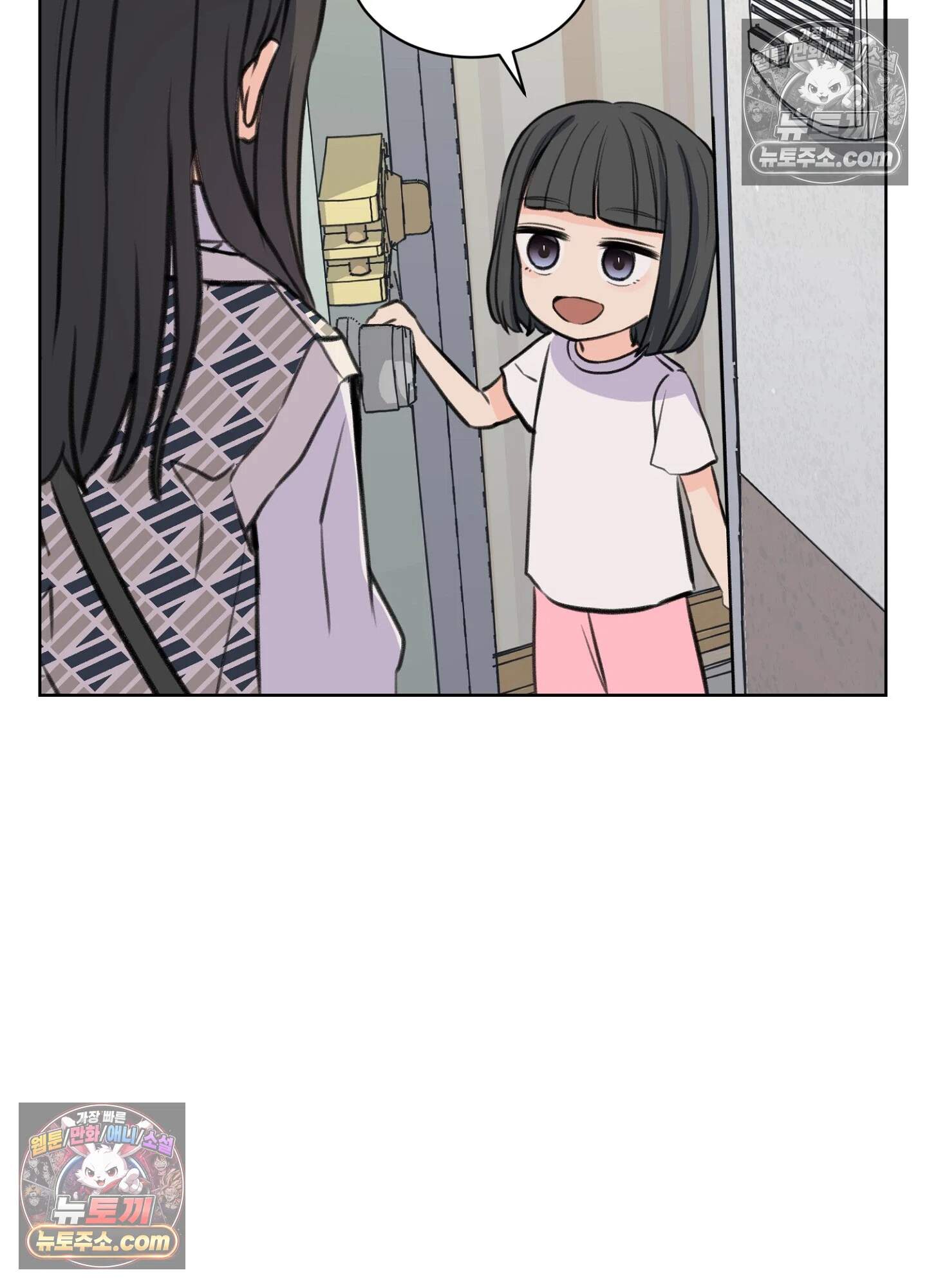 집사가 되어줘 34화 48